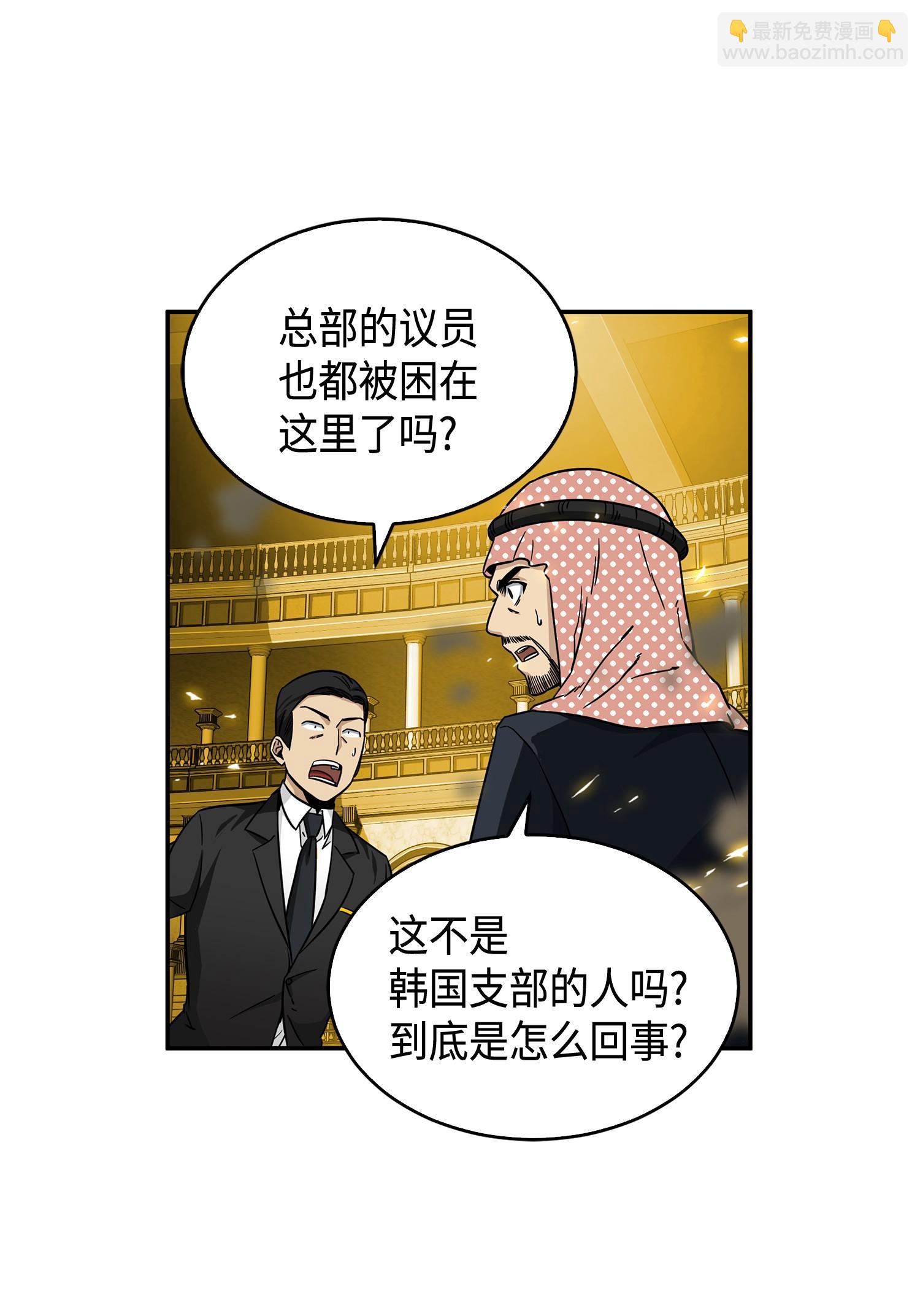 100 大型揭露现场(1/2)-第101话