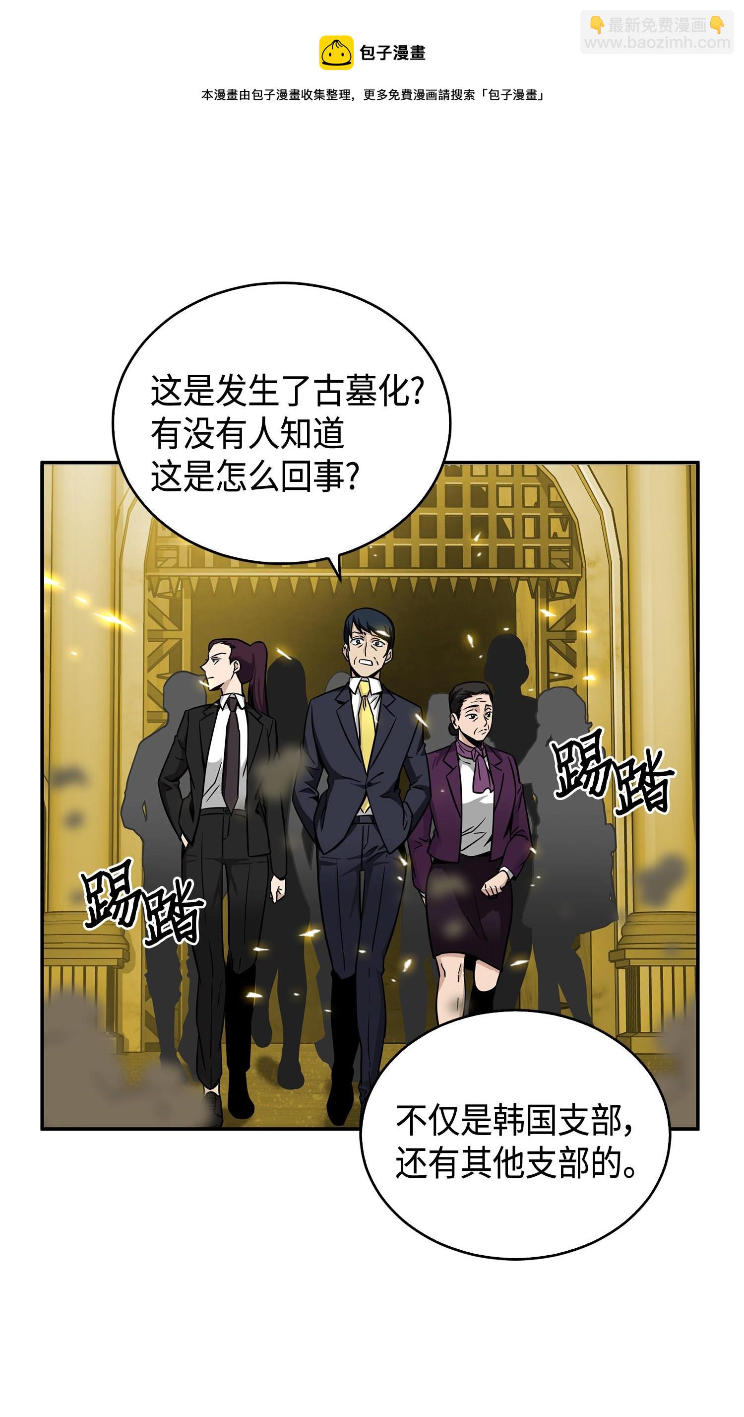 100 大型揭露现场(1/2)-第101话