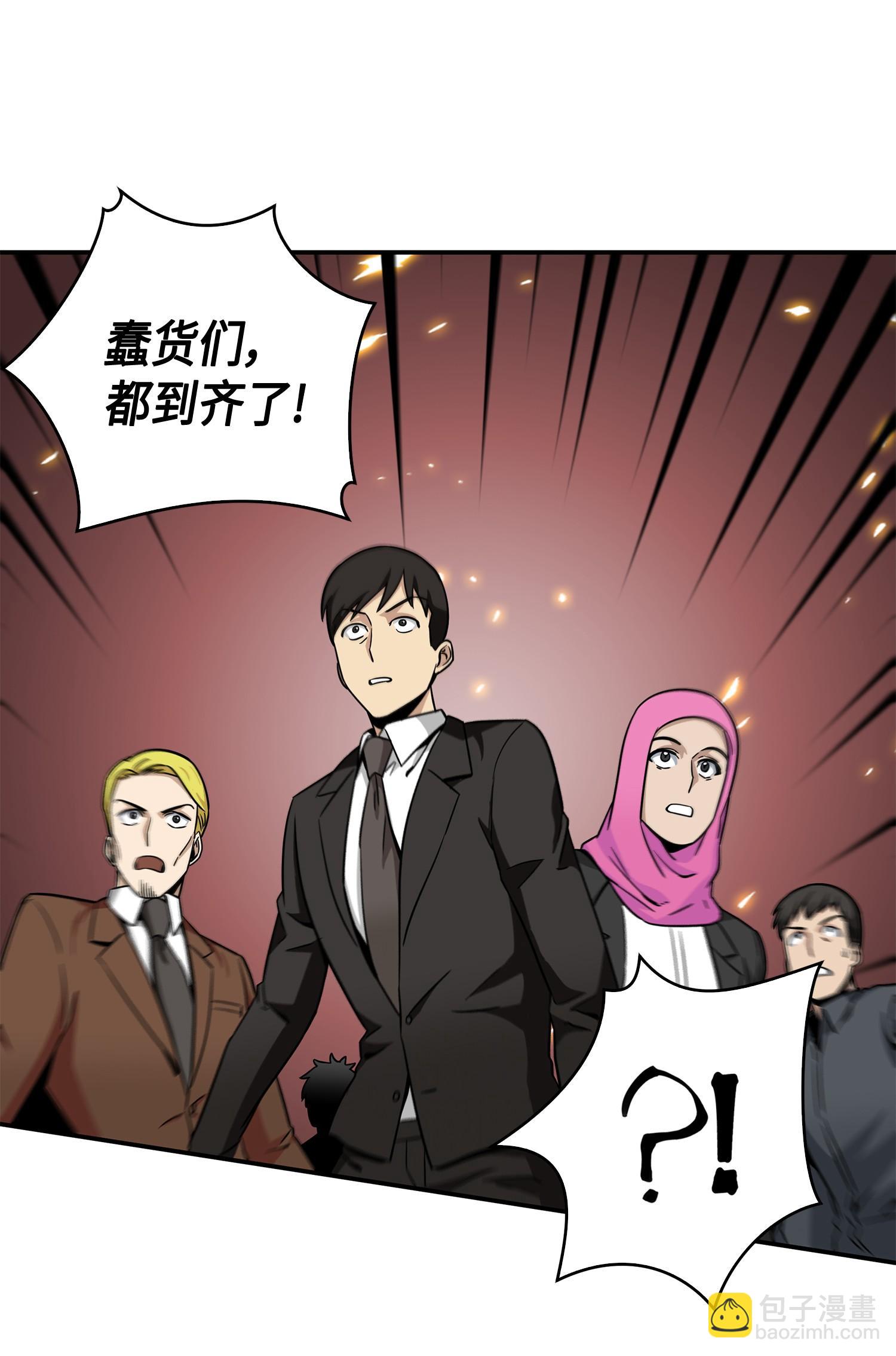 100 大型揭露现场(1/2)-第101话