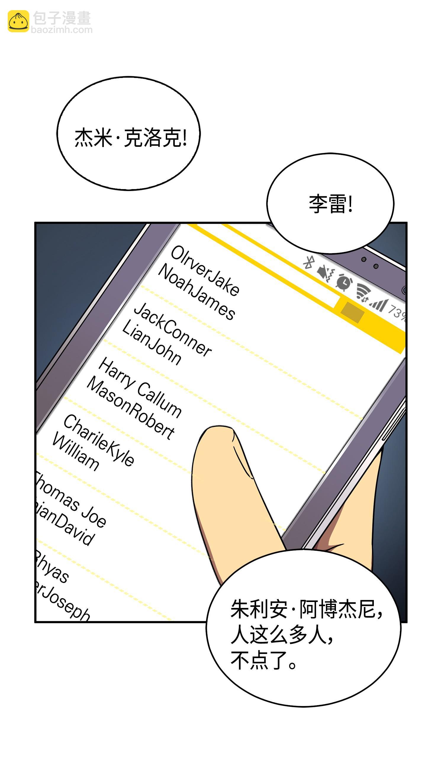 100 大型揭露现场(1/2)-第101话