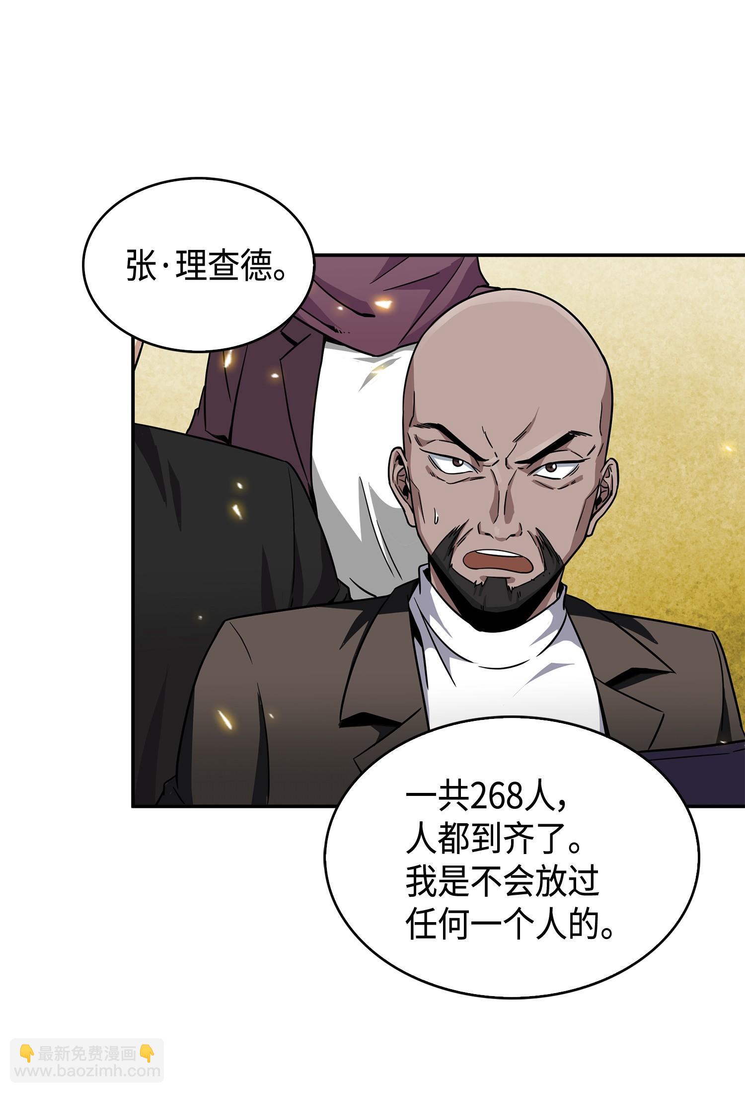 100 大型揭露现场(1/2)-第101话