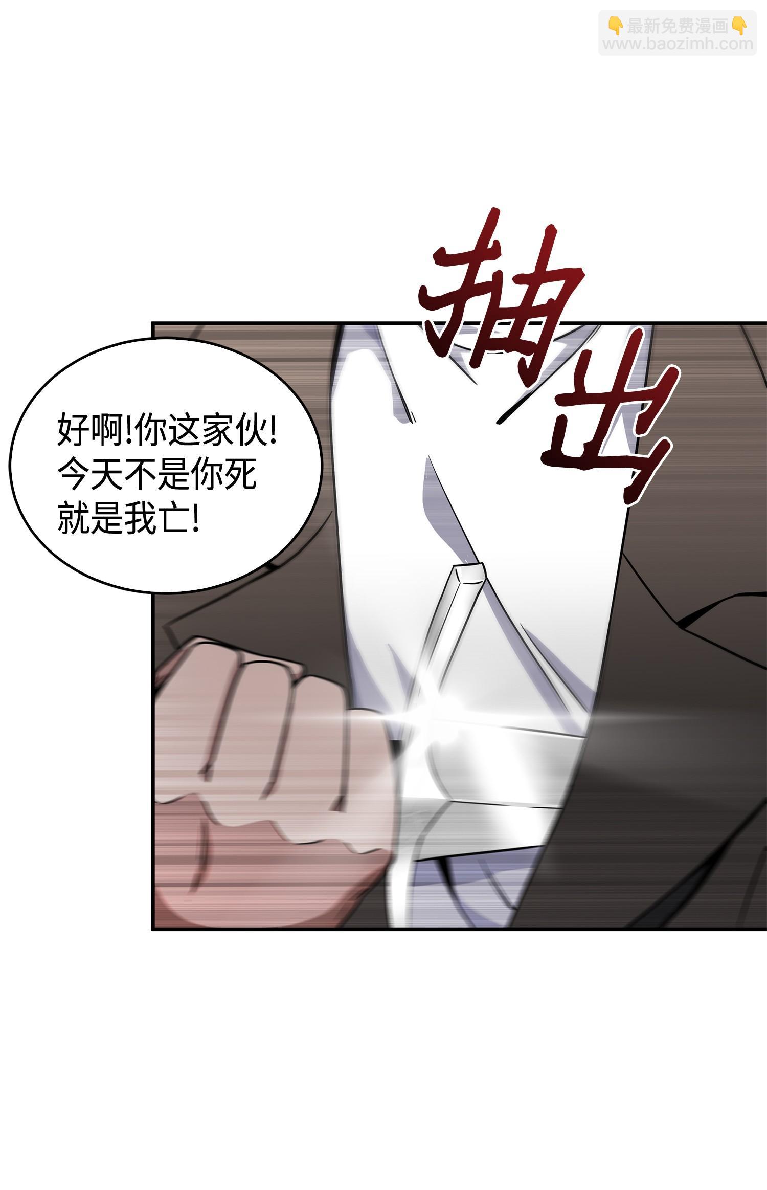 100 大型揭露现场(1/2)-第101话