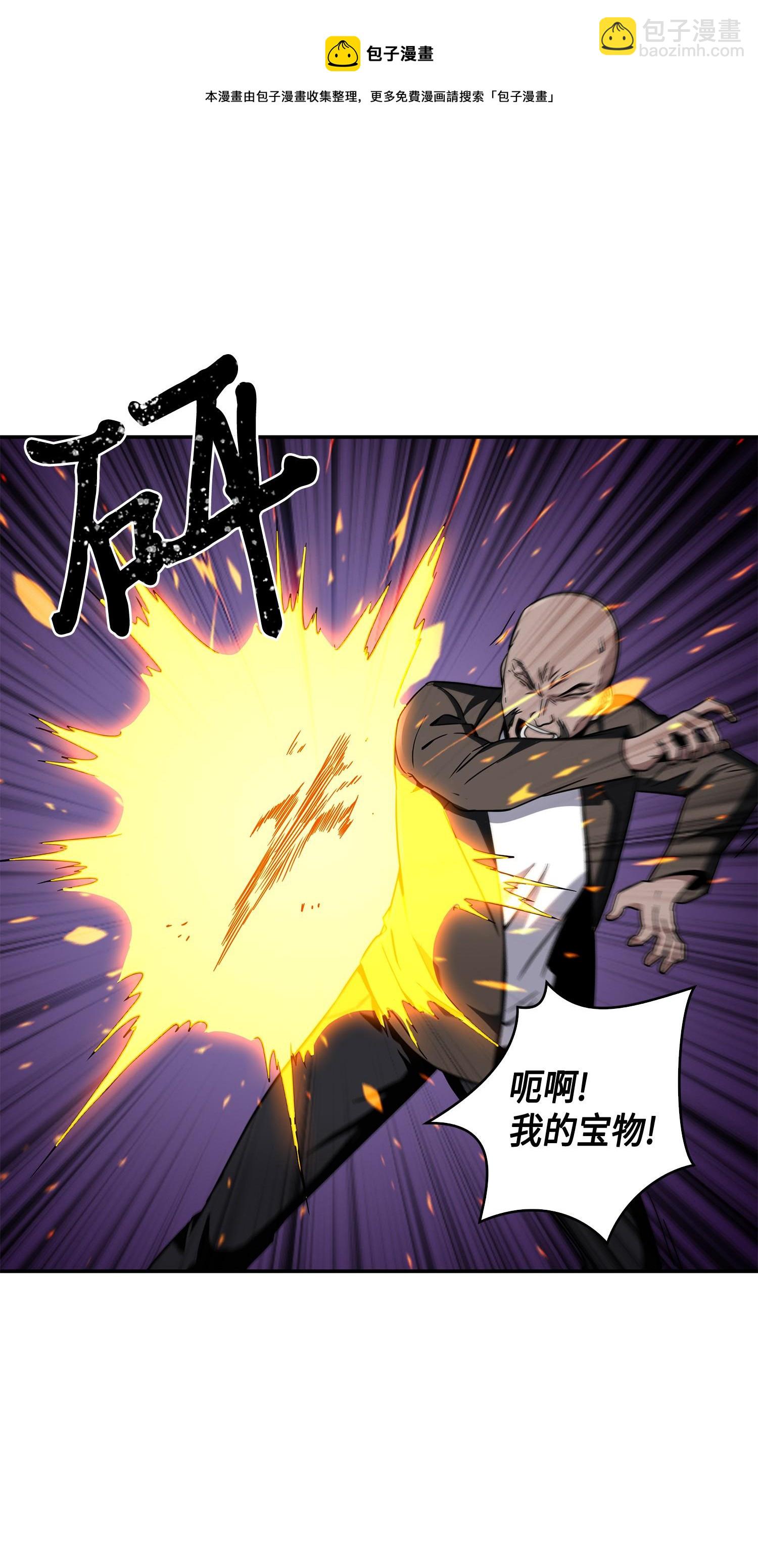 100 大型揭露现场(1/2)-第101话