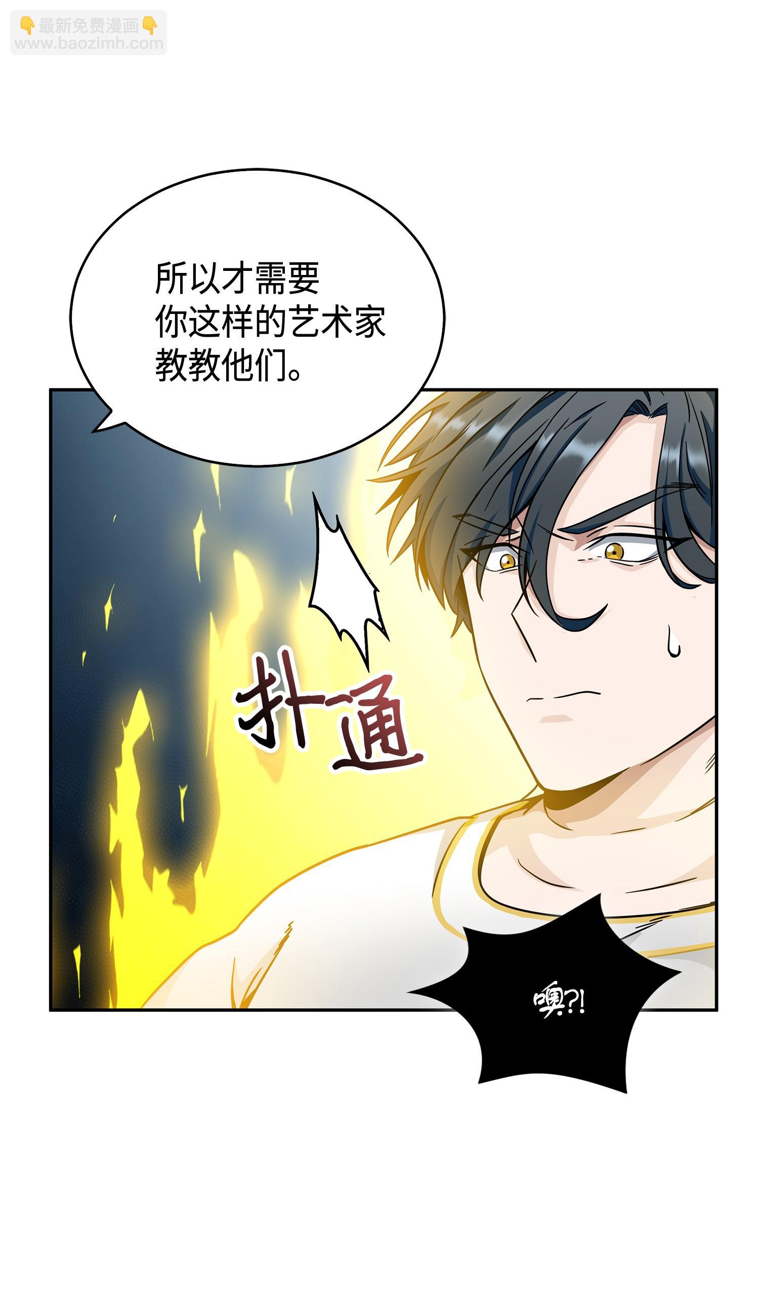 100 大型揭露现场(1/2)-第101话