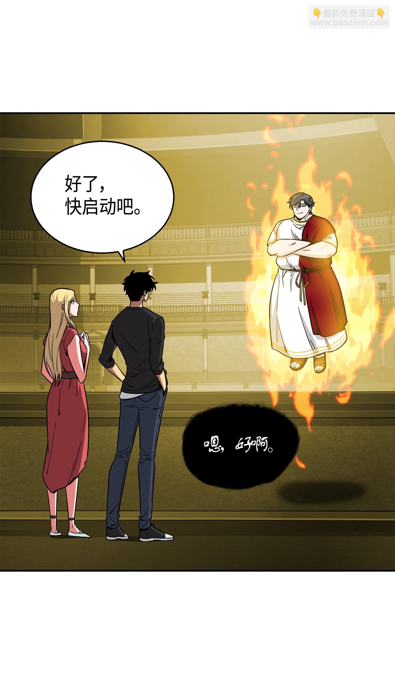 100 大型揭露现场(1/2)-第101话