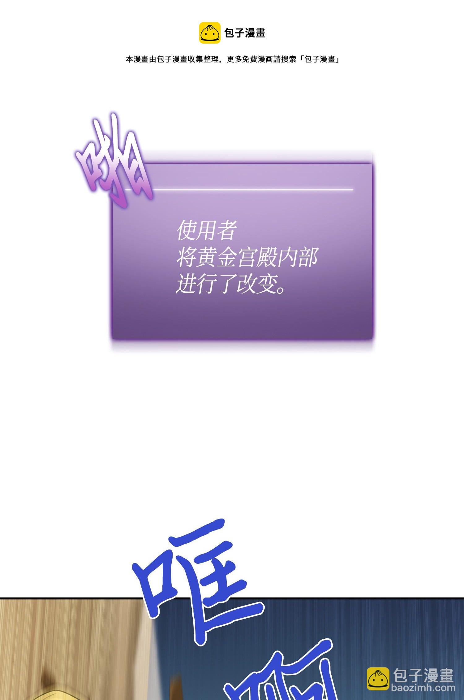100 大型揭露现场(1/2)-第101话