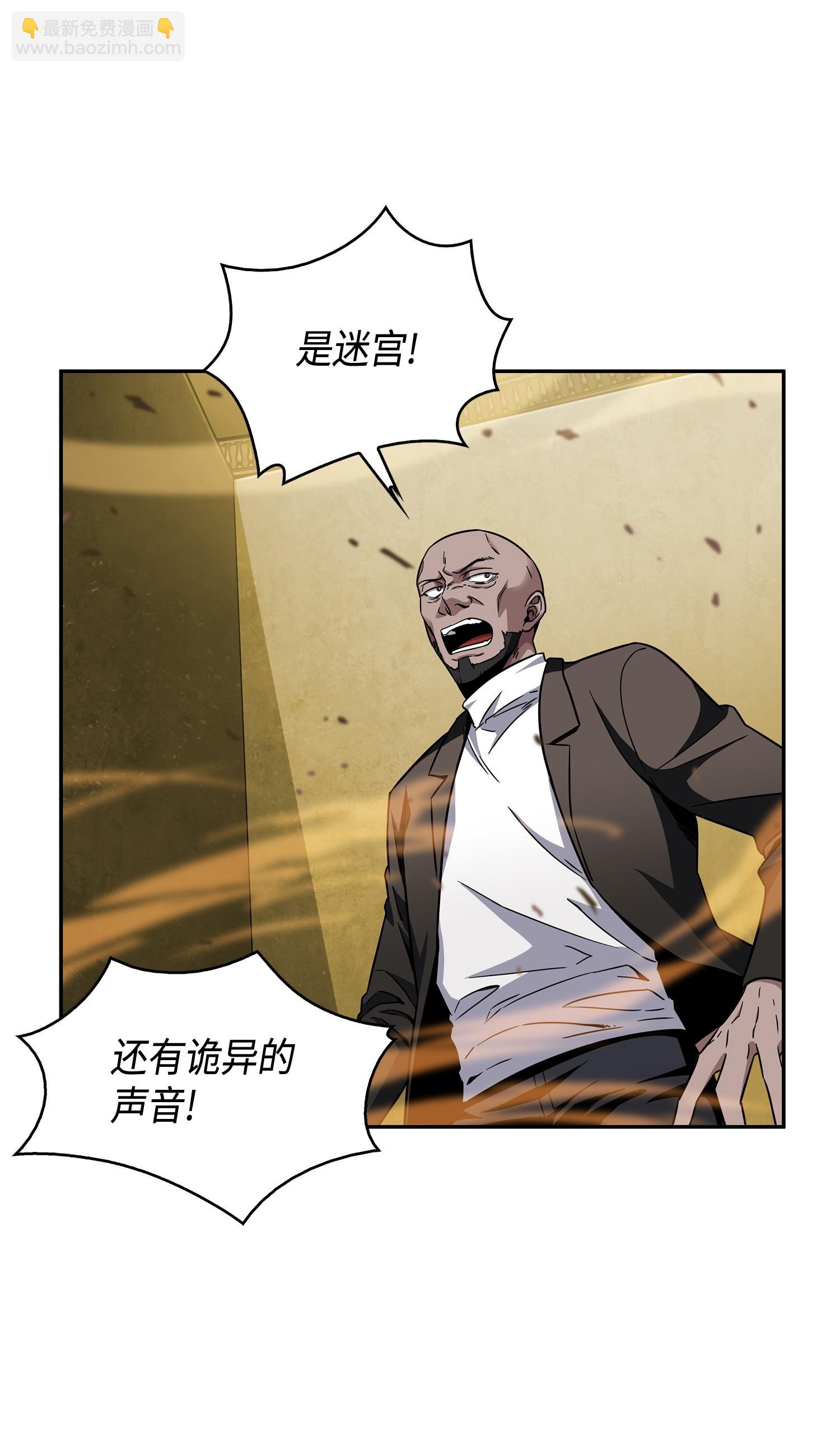 100 大型揭露现场(1/2)-第101话