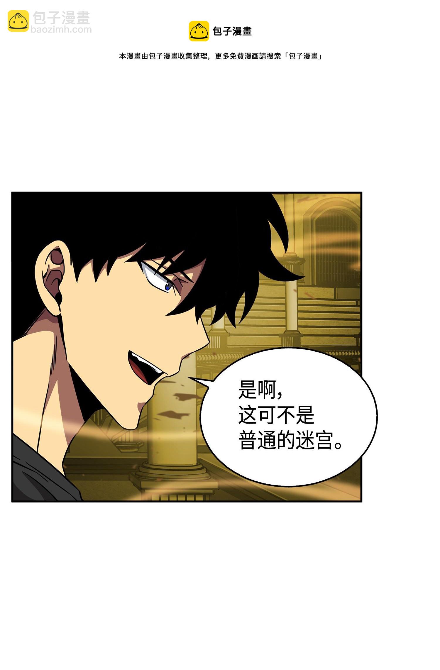 100 大型揭露现场(1/2)-第101话