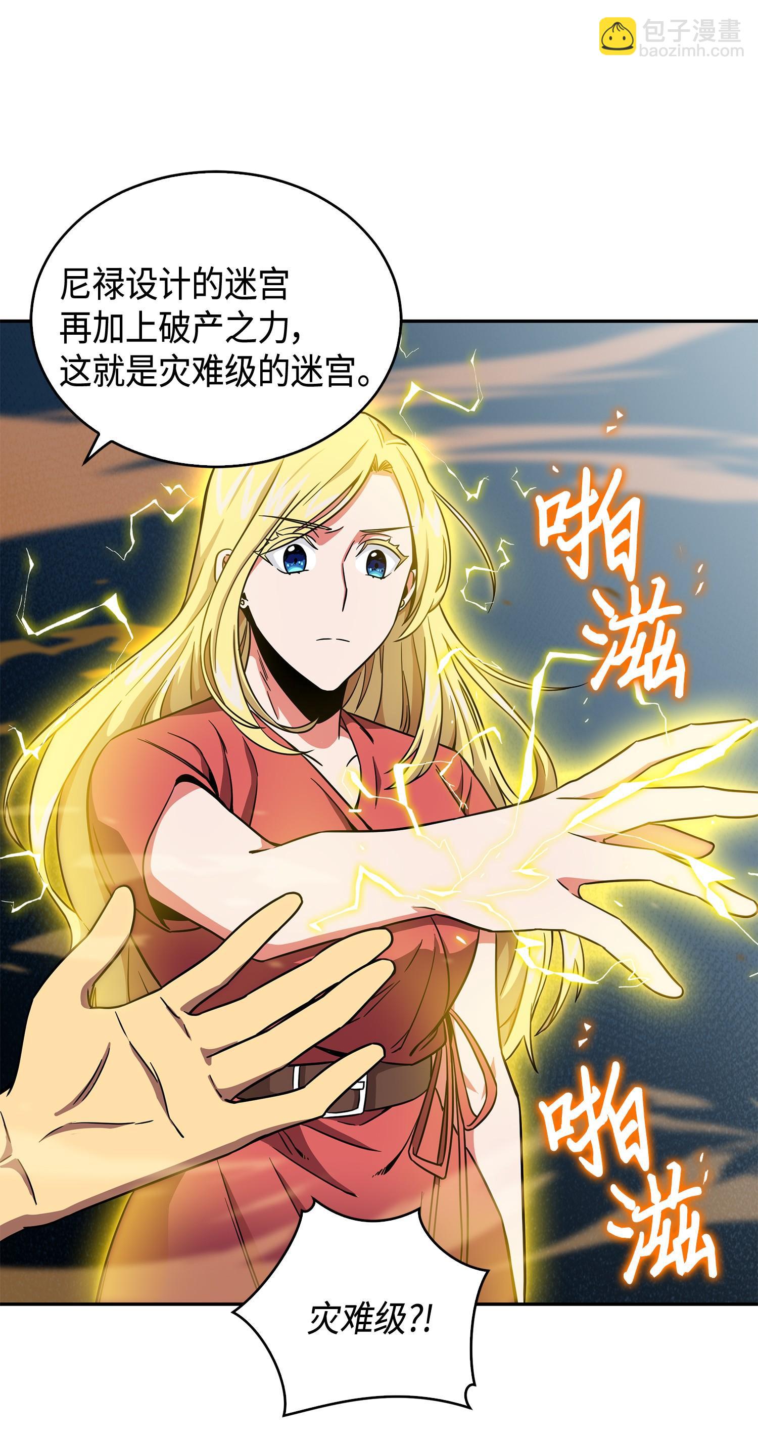 100 大型揭露现场(1/2)-第101话