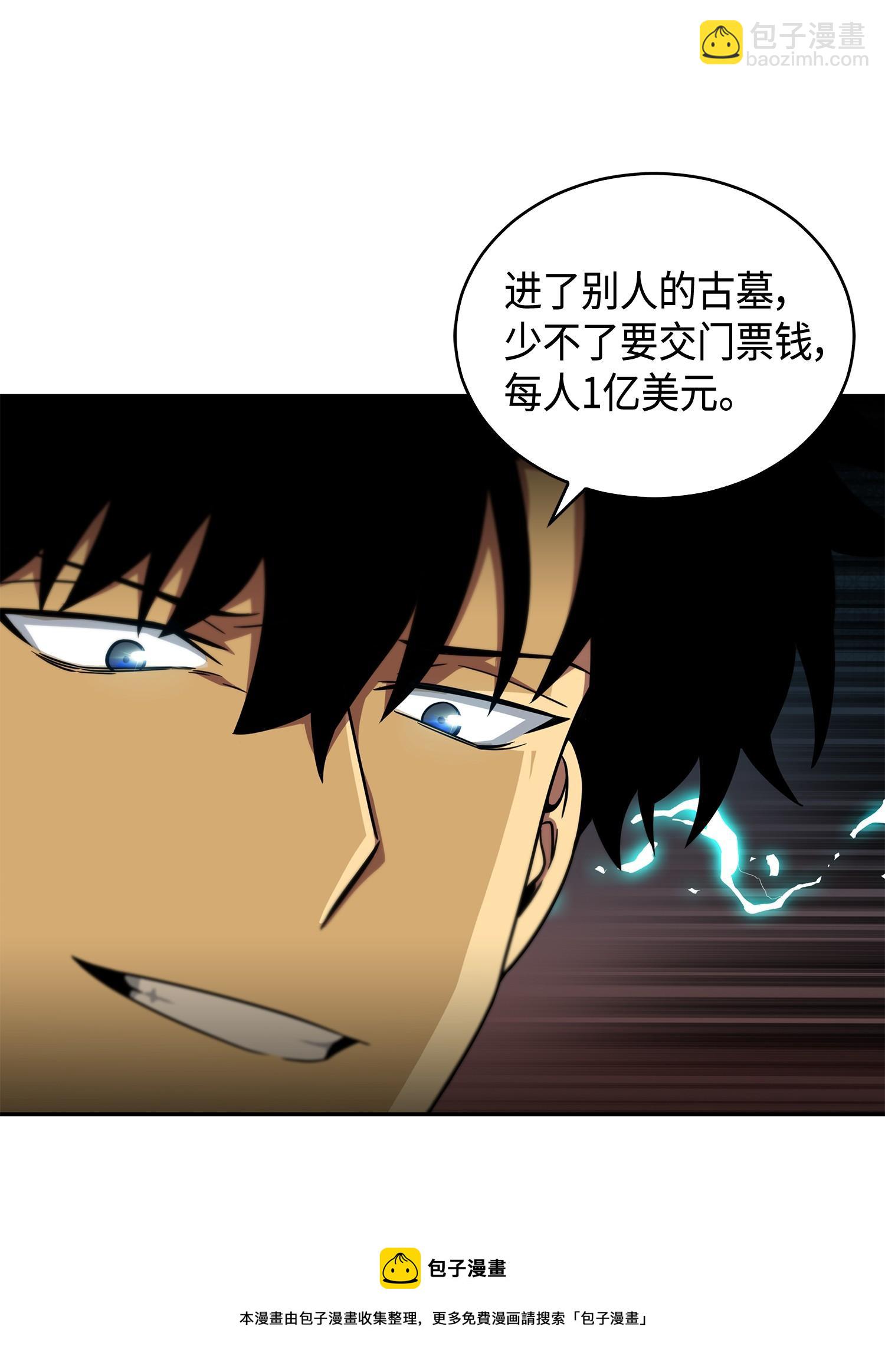 100 大型揭露现场(1/2)-第101话