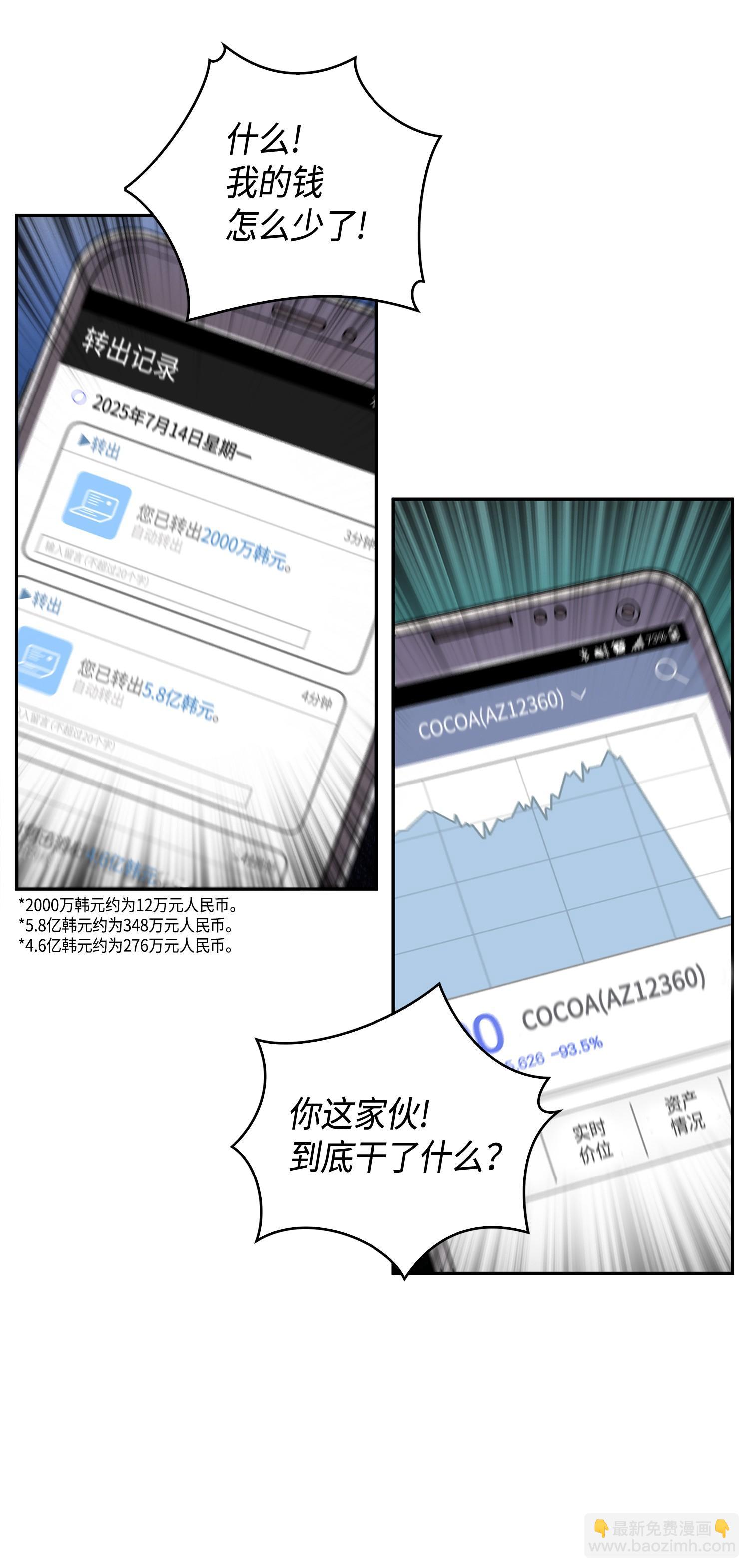 100 大型揭露现场(1/2)-第101话
