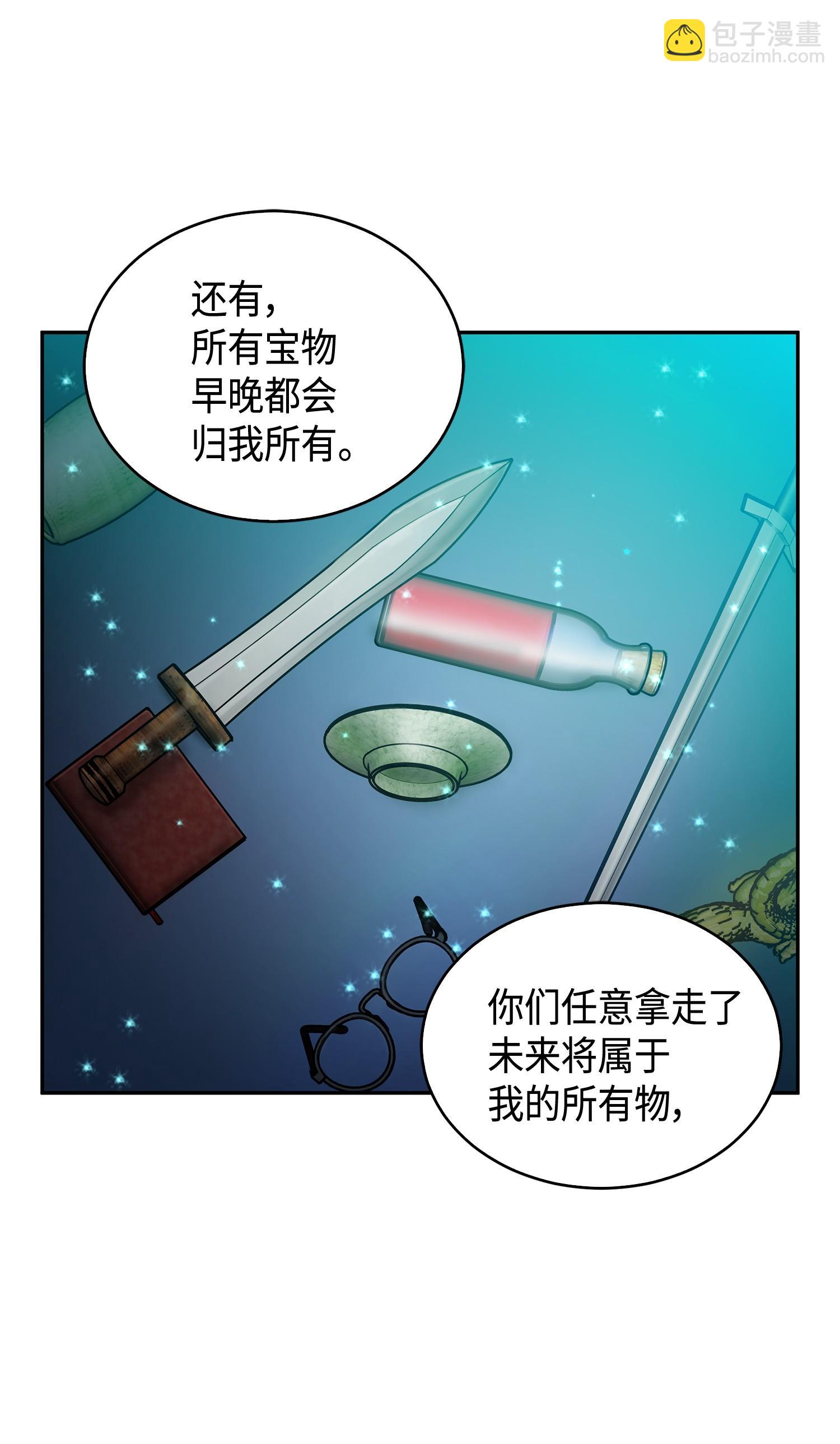 100 大型揭露现场(1/2)-第101话