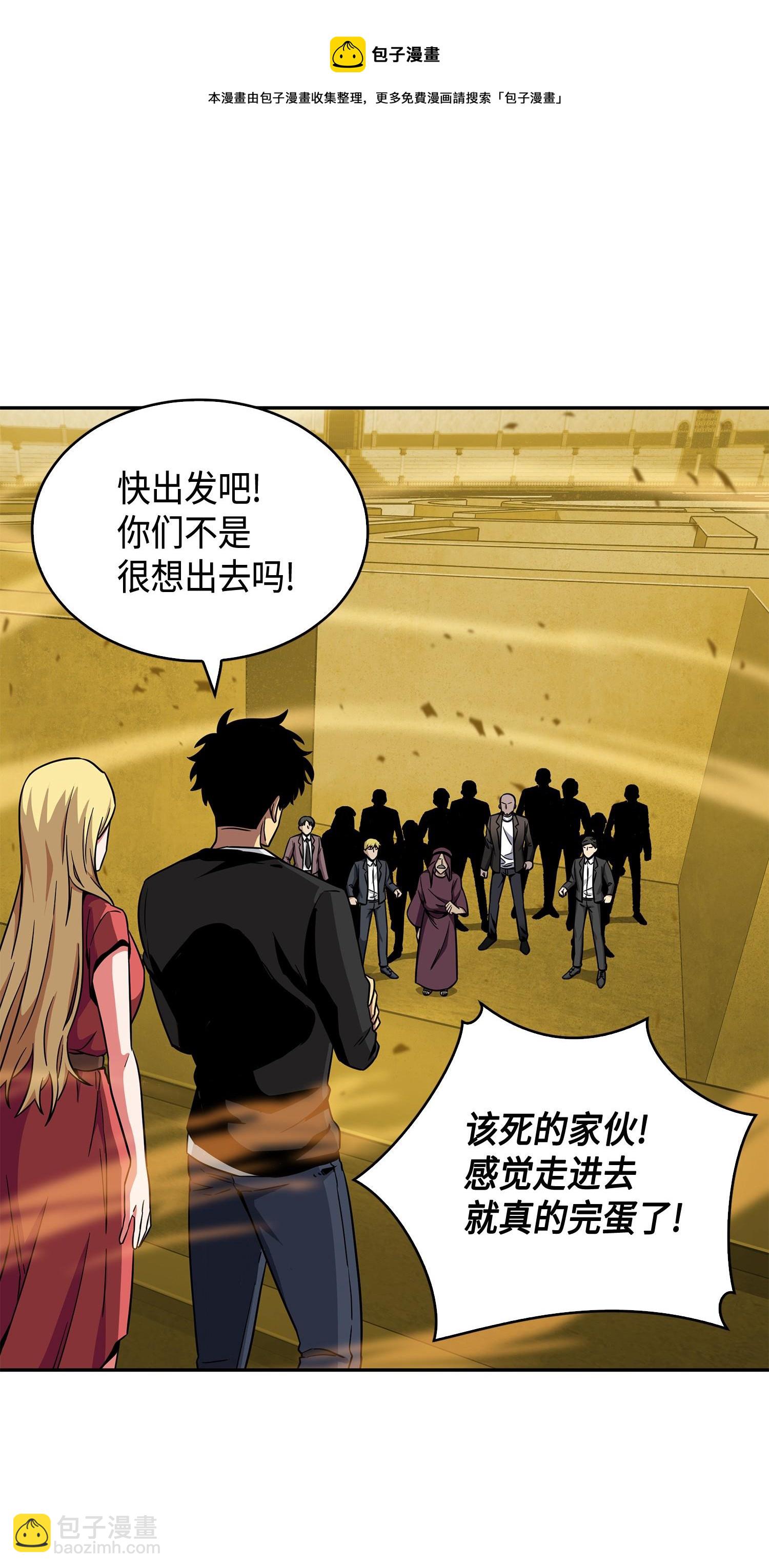 100 大型揭露现场(1/2)-第101话