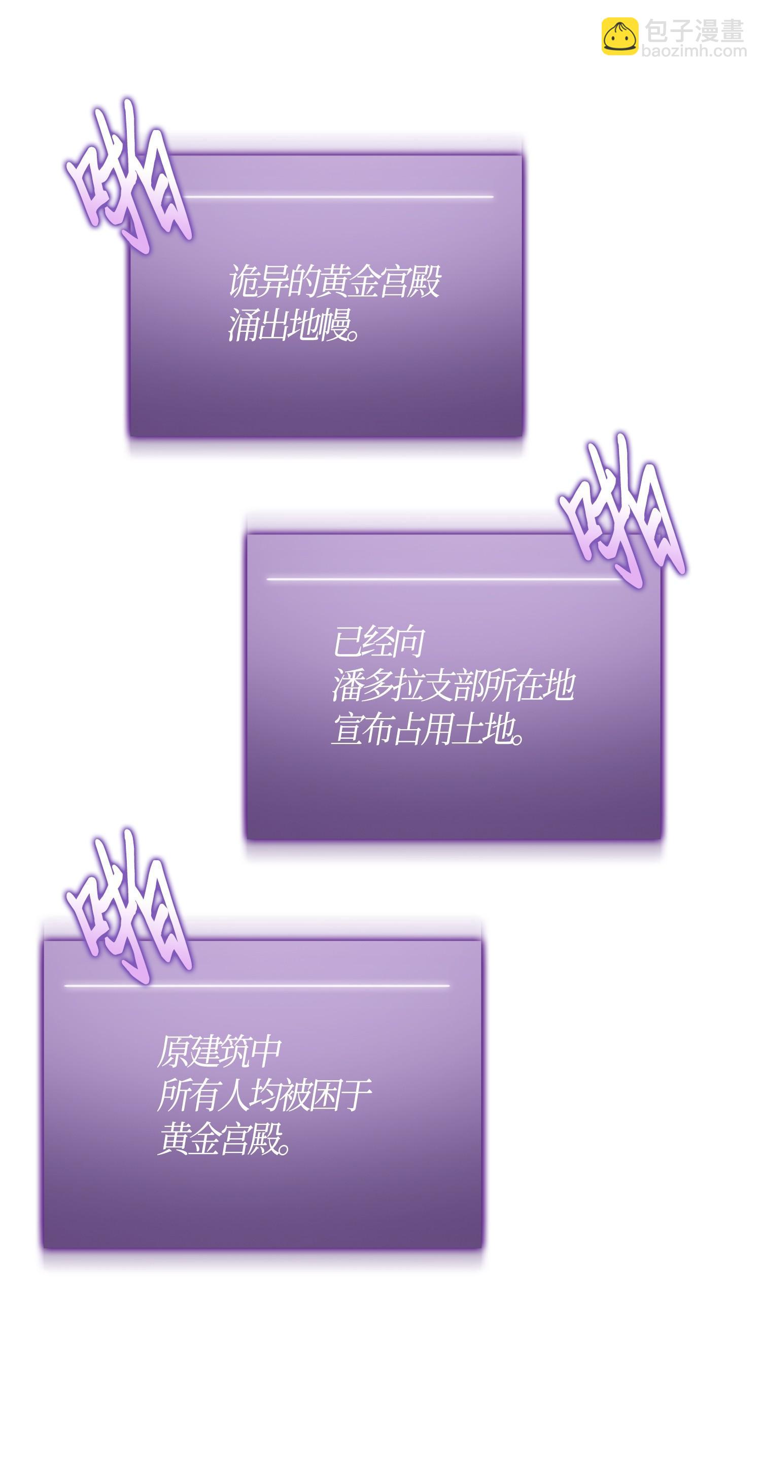 100 大型揭露现场(1/2)-第101话