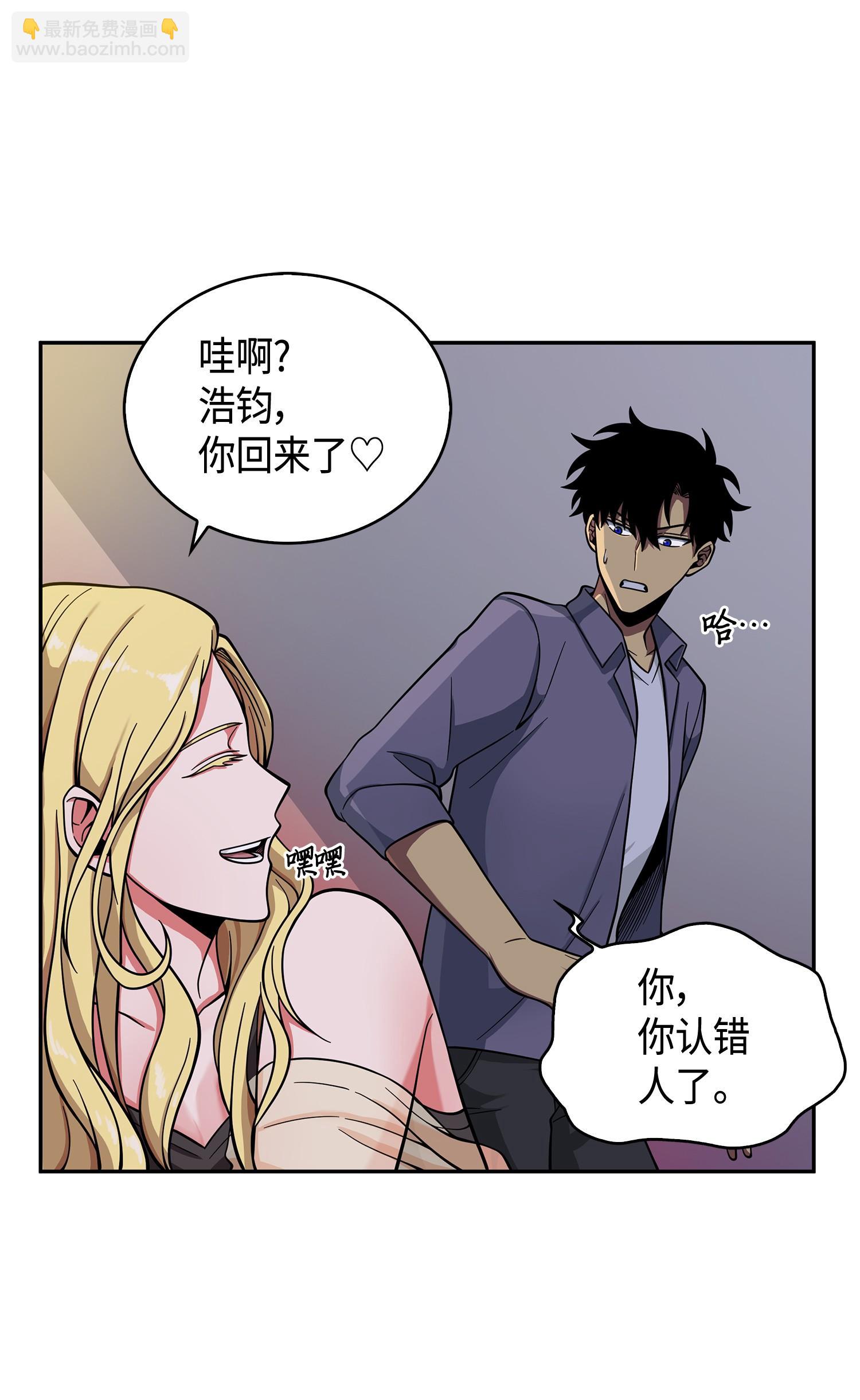 102 解锁新技能(1/2)-第103话
