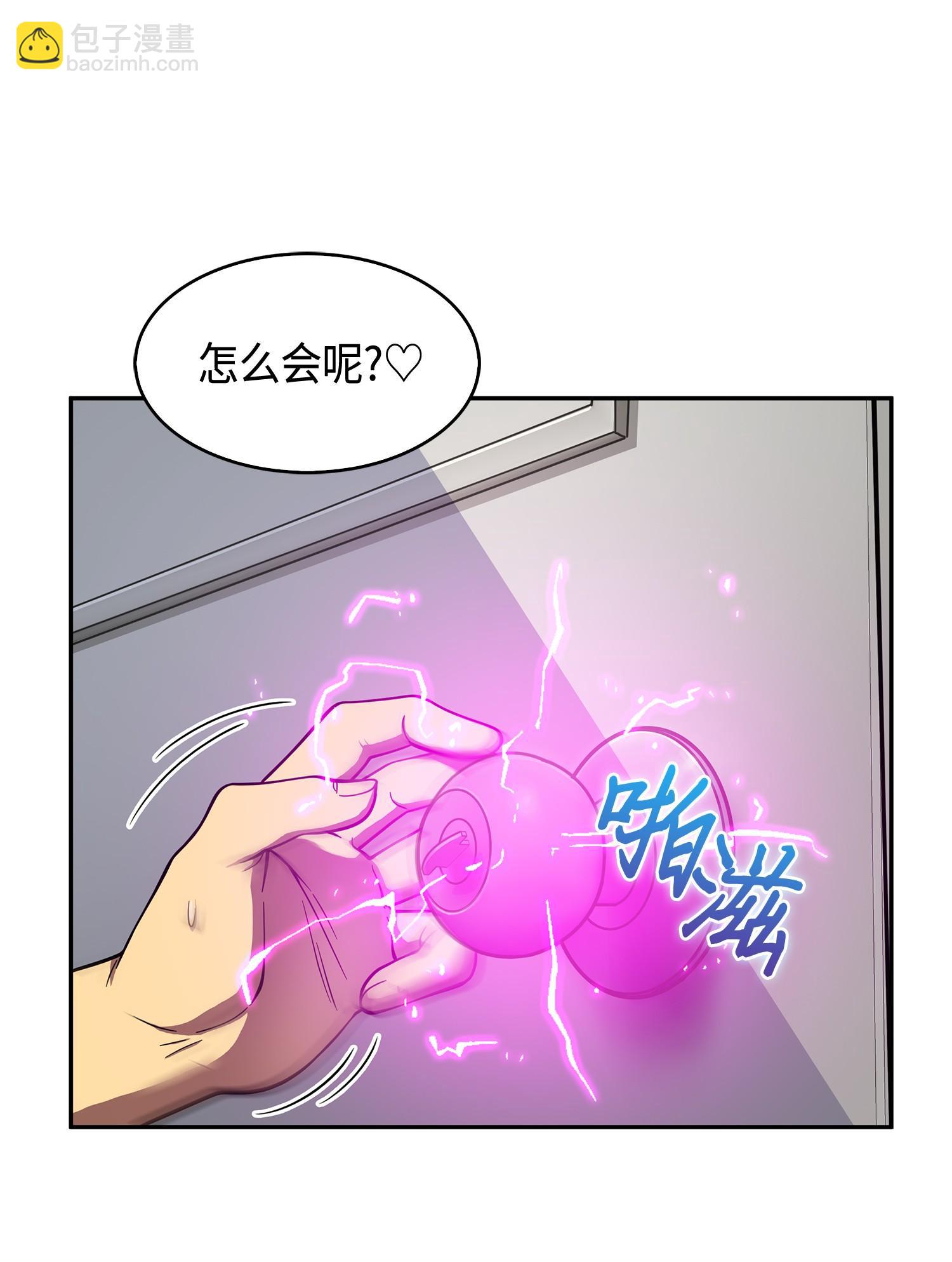 102 解锁新技能(1/2)-第103话