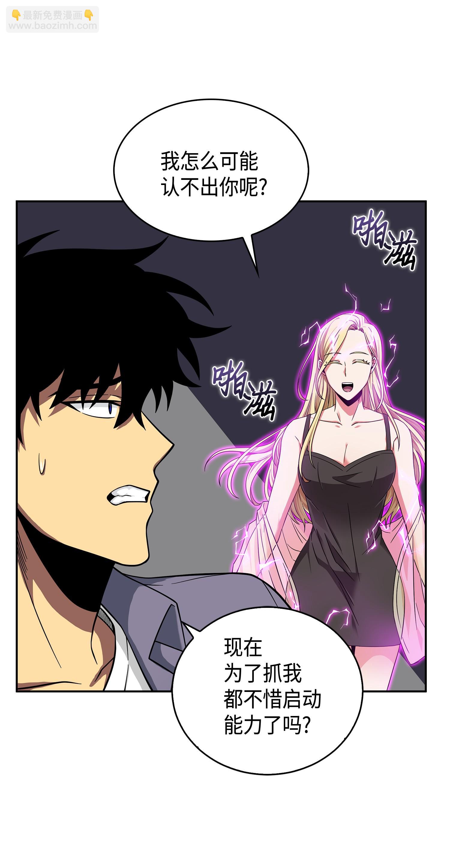 102 解锁新技能(1/2)-第103话