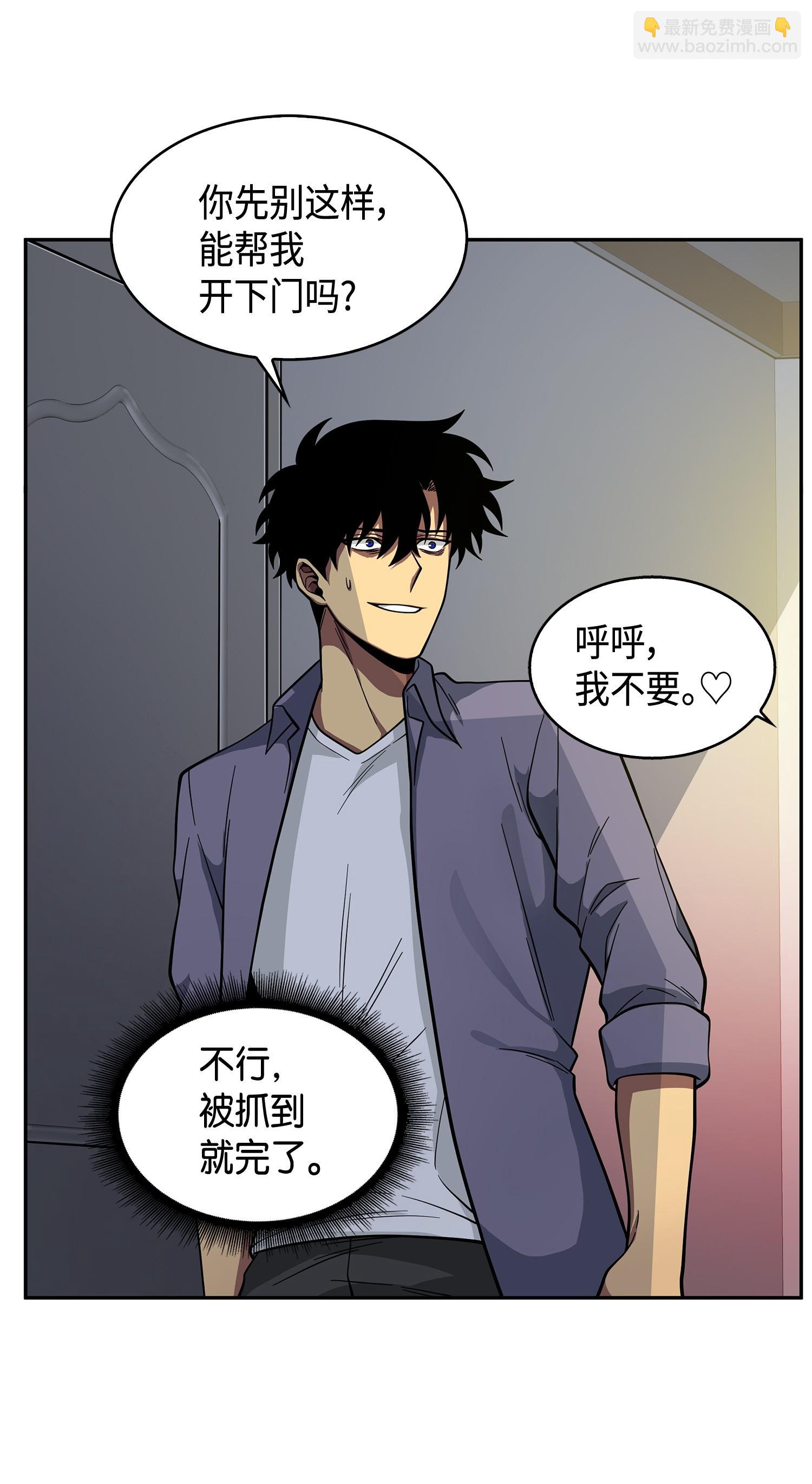 102 解锁新技能(1/2)-第103话