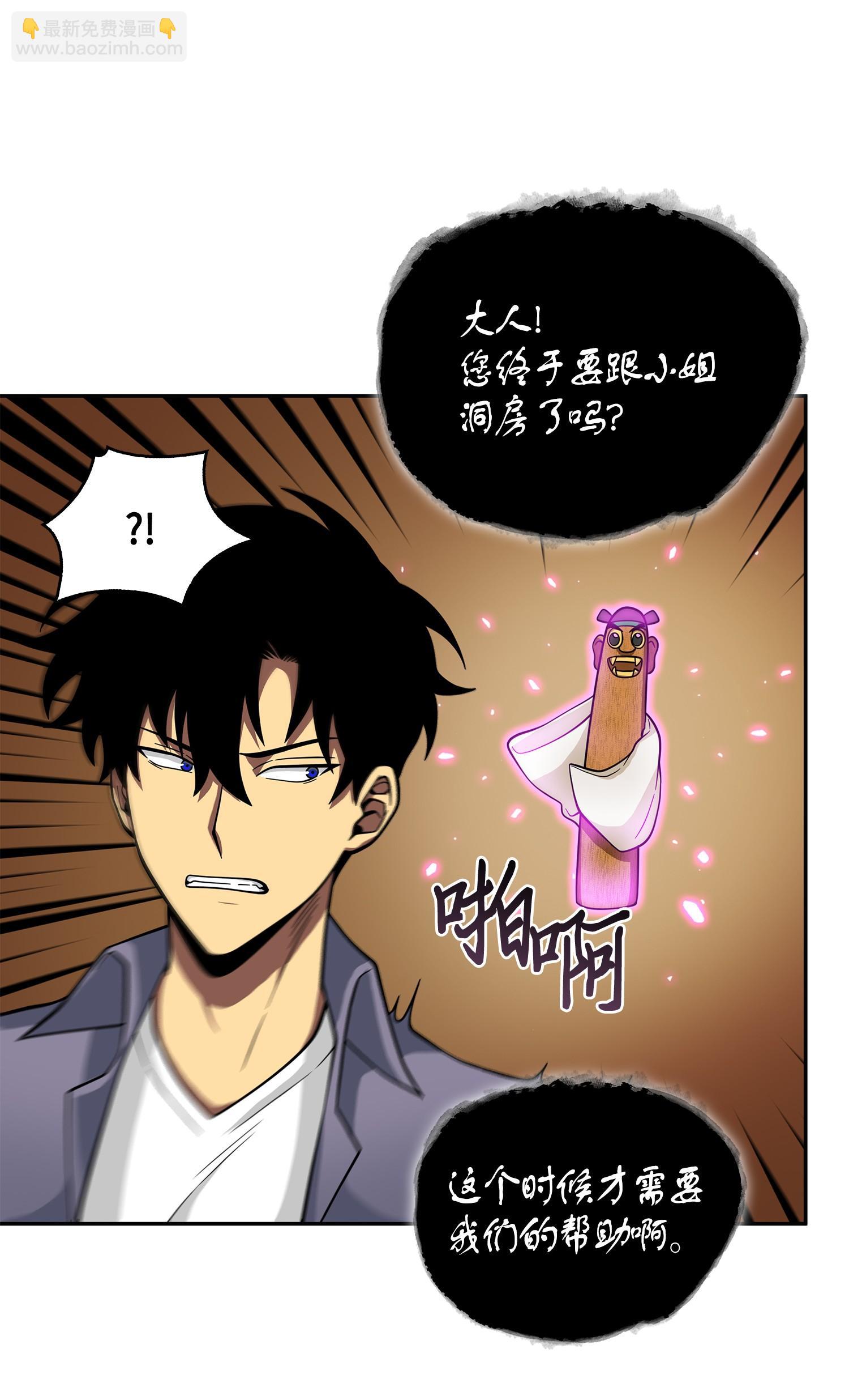 102 解锁新技能(1/2)-第103话