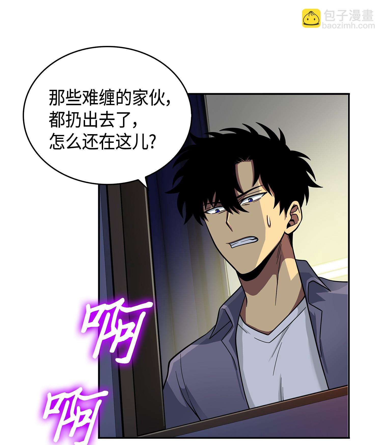 102 解锁新技能(1/2)-第103话