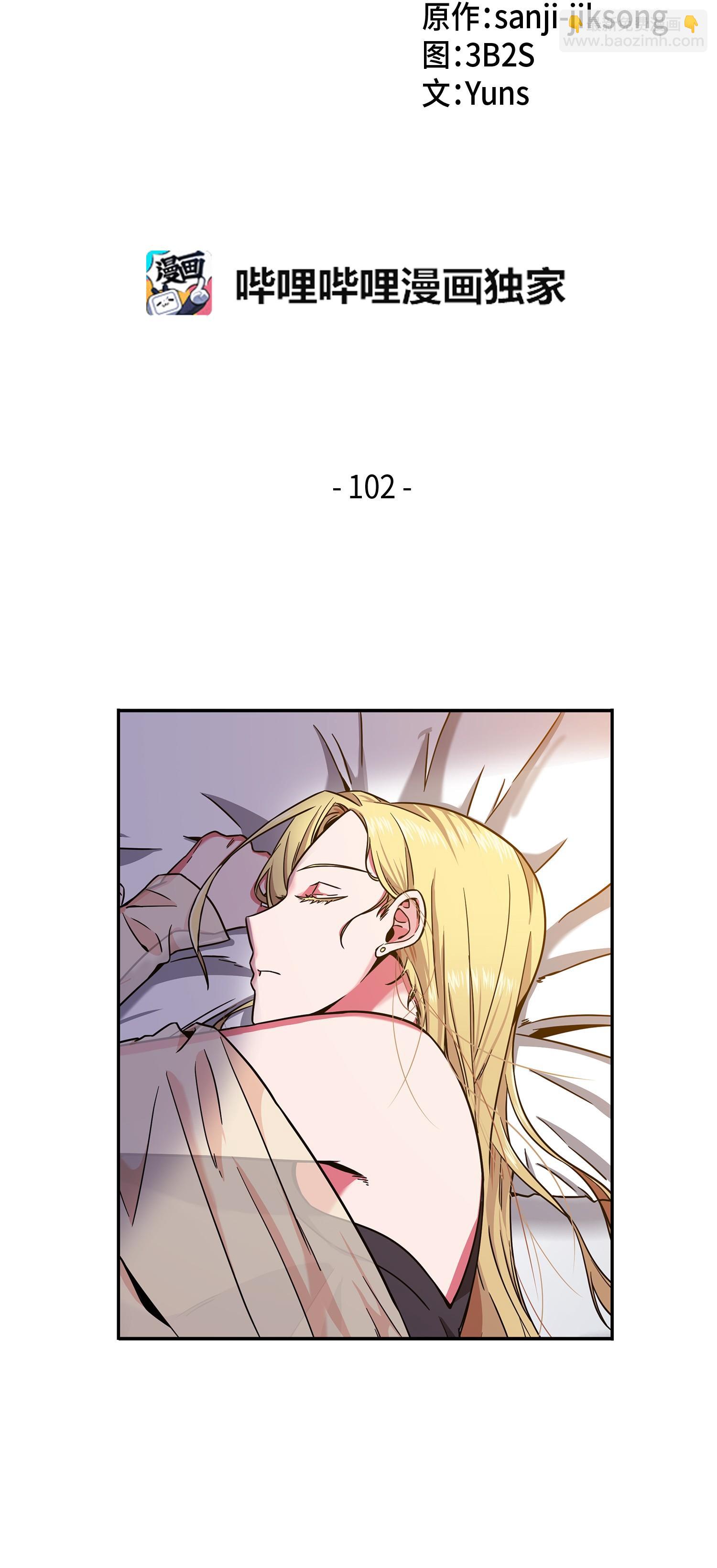 102 解锁新技能(1/2)-第103话