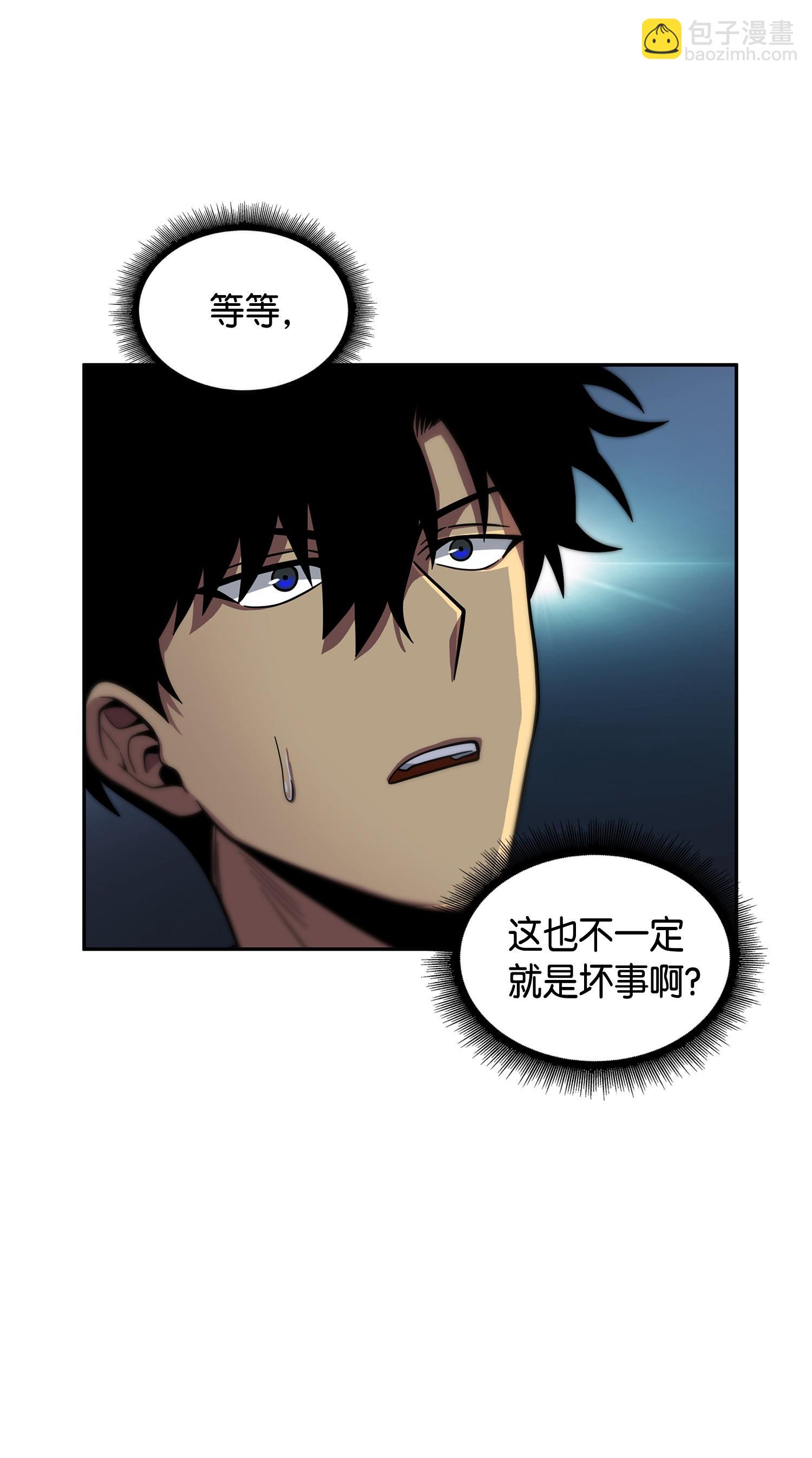102 解锁新技能(1/2)-第103话