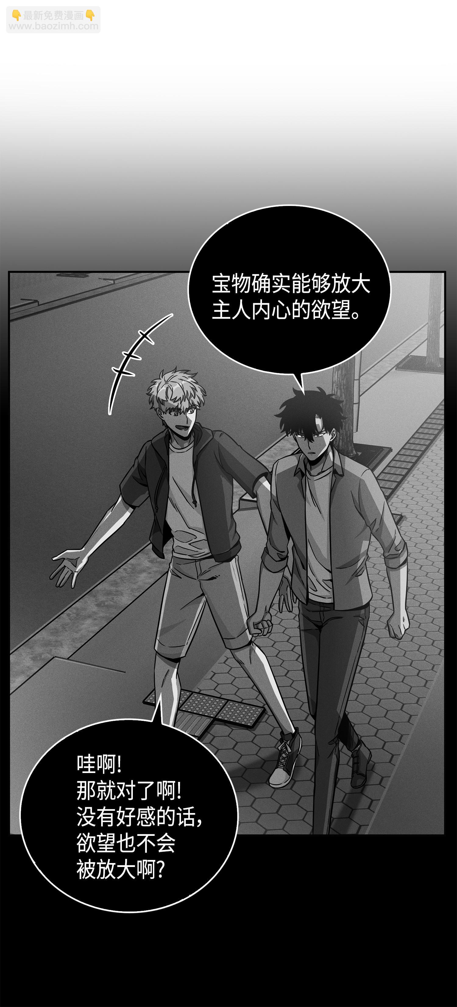 102 解锁新技能(1/2)-第103话