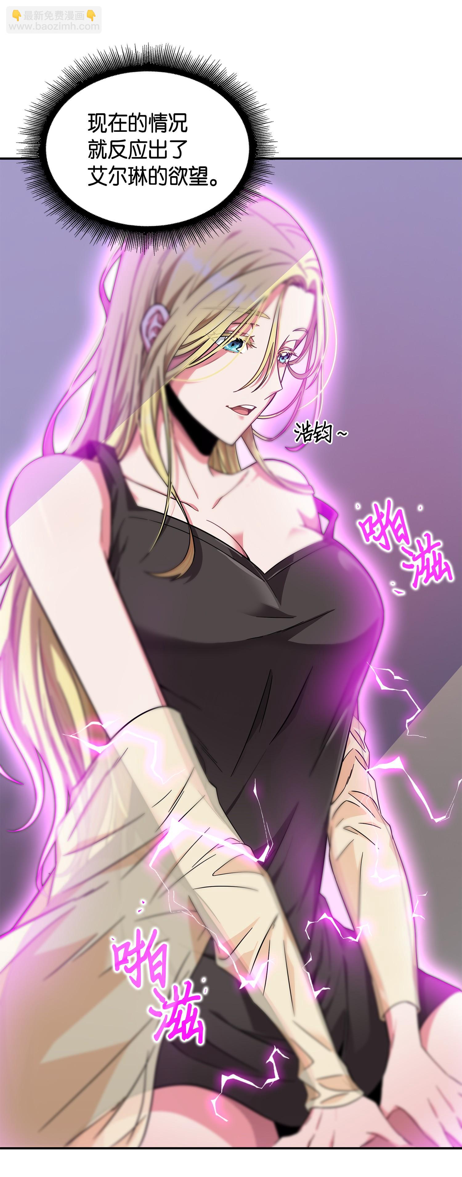 102 解锁新技能(1/2)-第103话