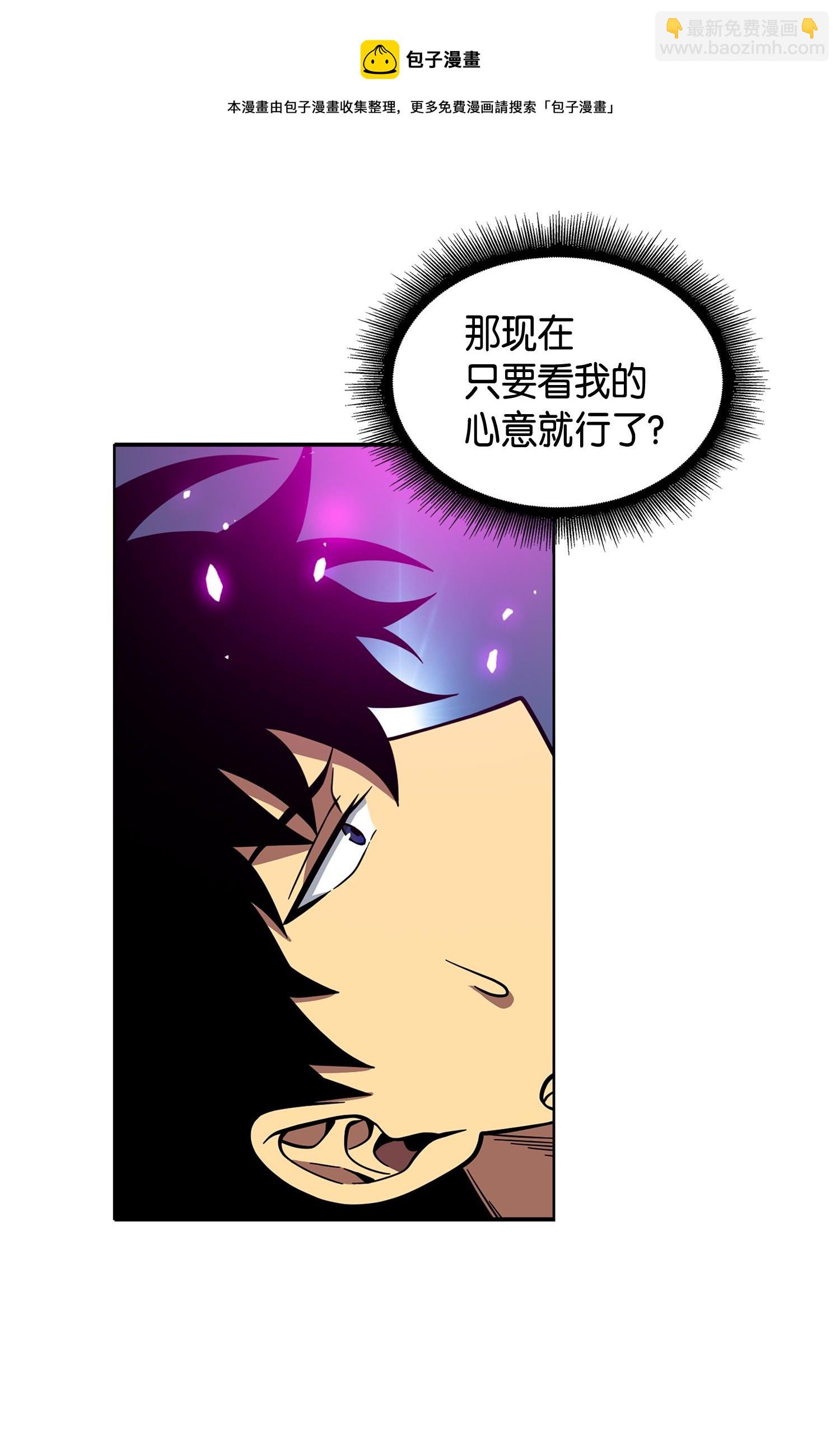 102 解锁新技能(1/2)-第103话
