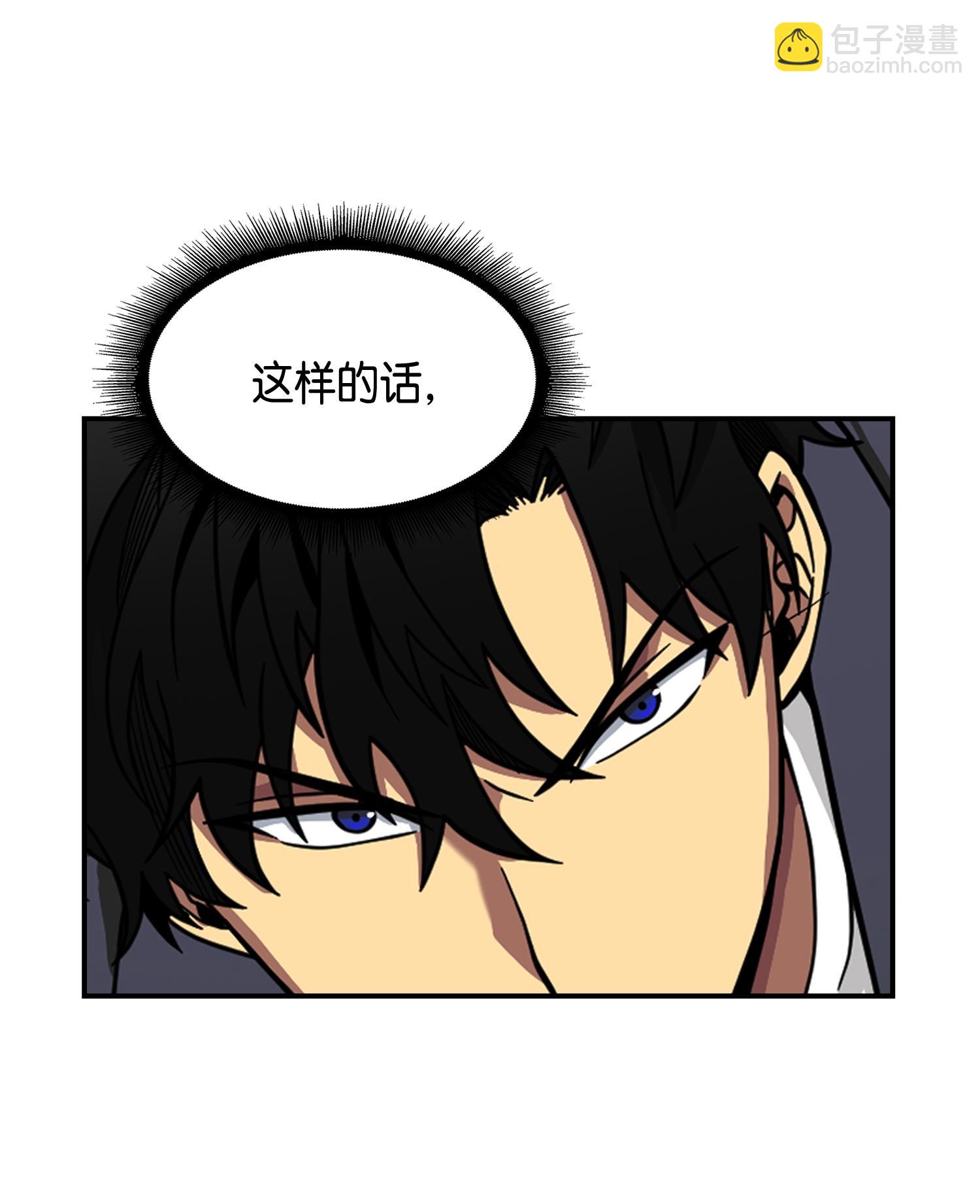 102 解锁新技能(1/2)-第103话