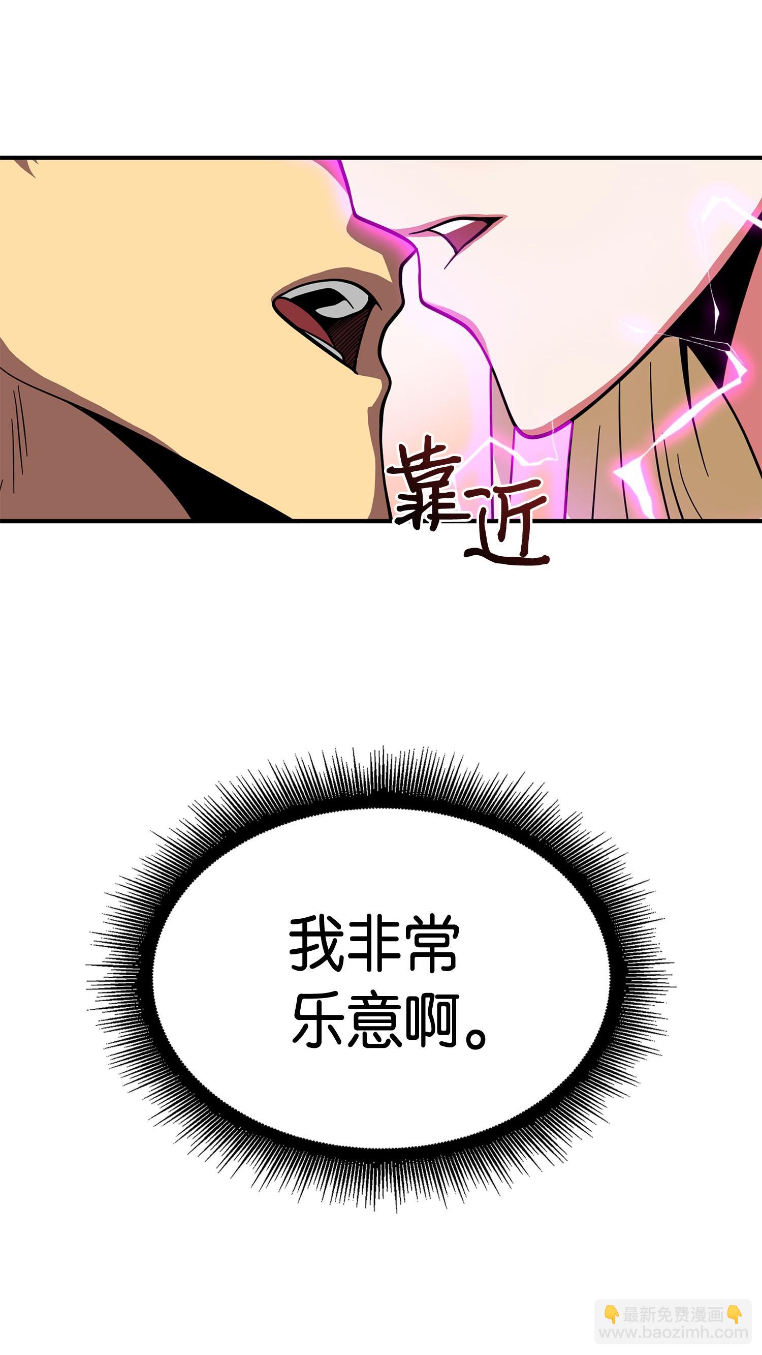 102 解锁新技能(1/2)-第103话