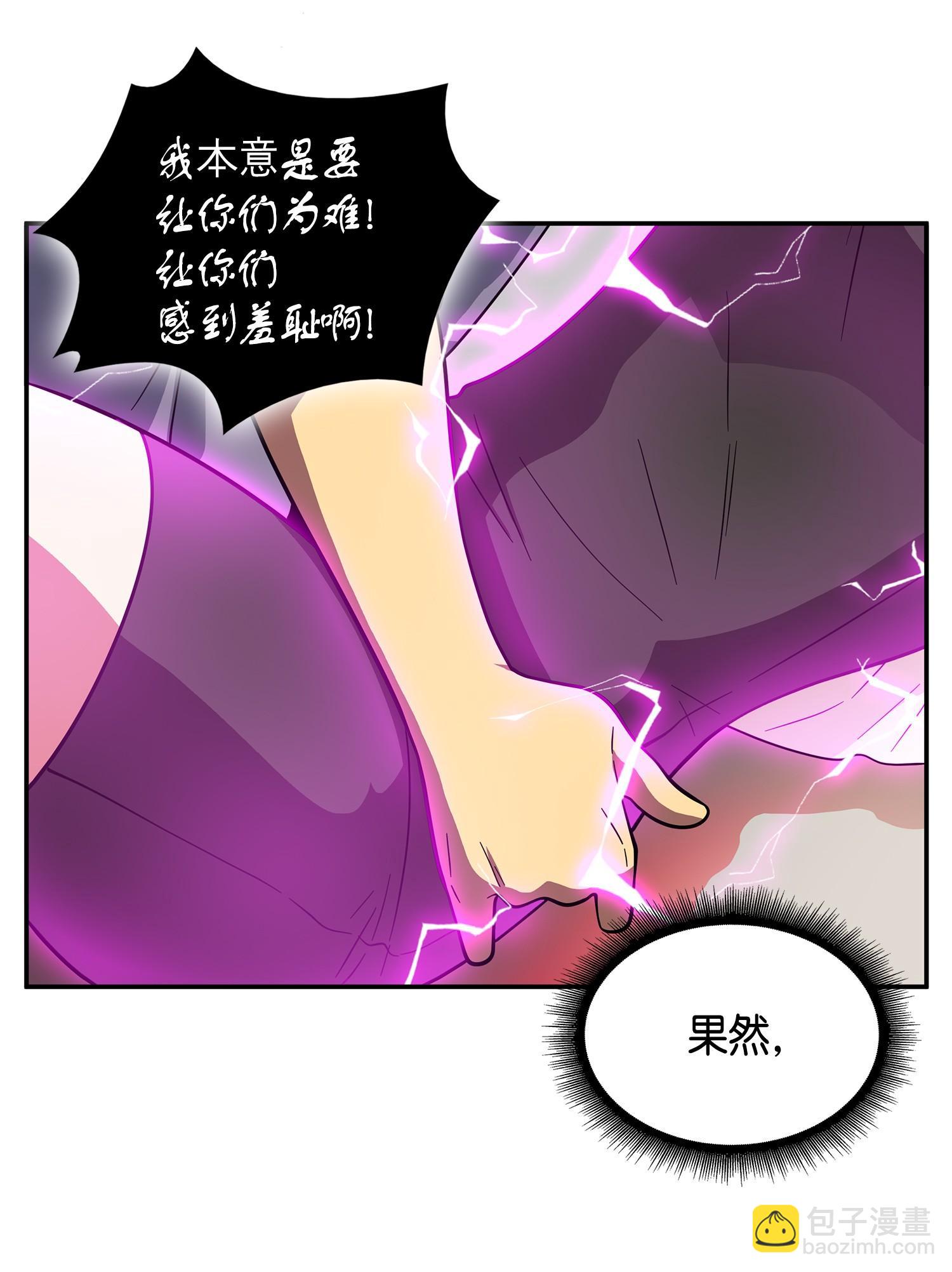 102 解锁新技能(1/2)-第103话