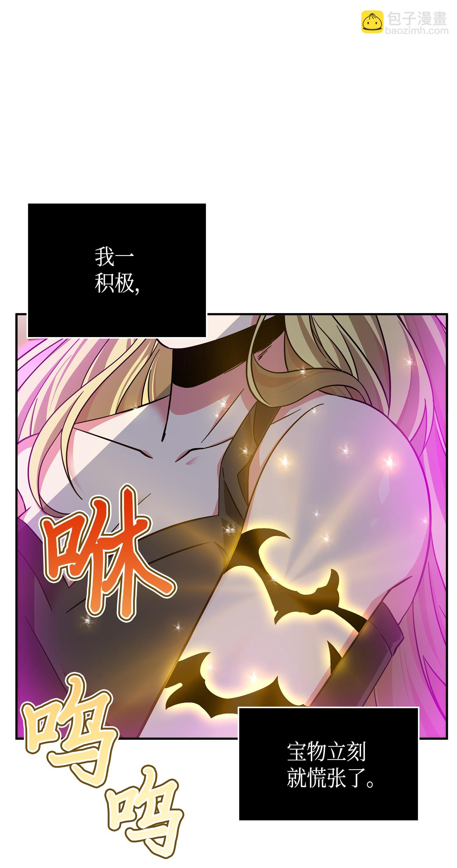 102 解锁新技能(1/2)-第103话