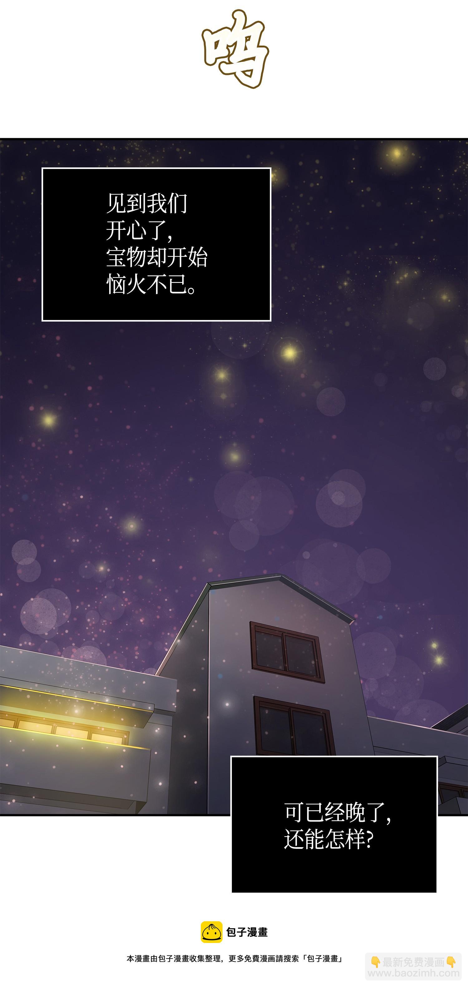 102 解锁新技能(1/2)-第103话