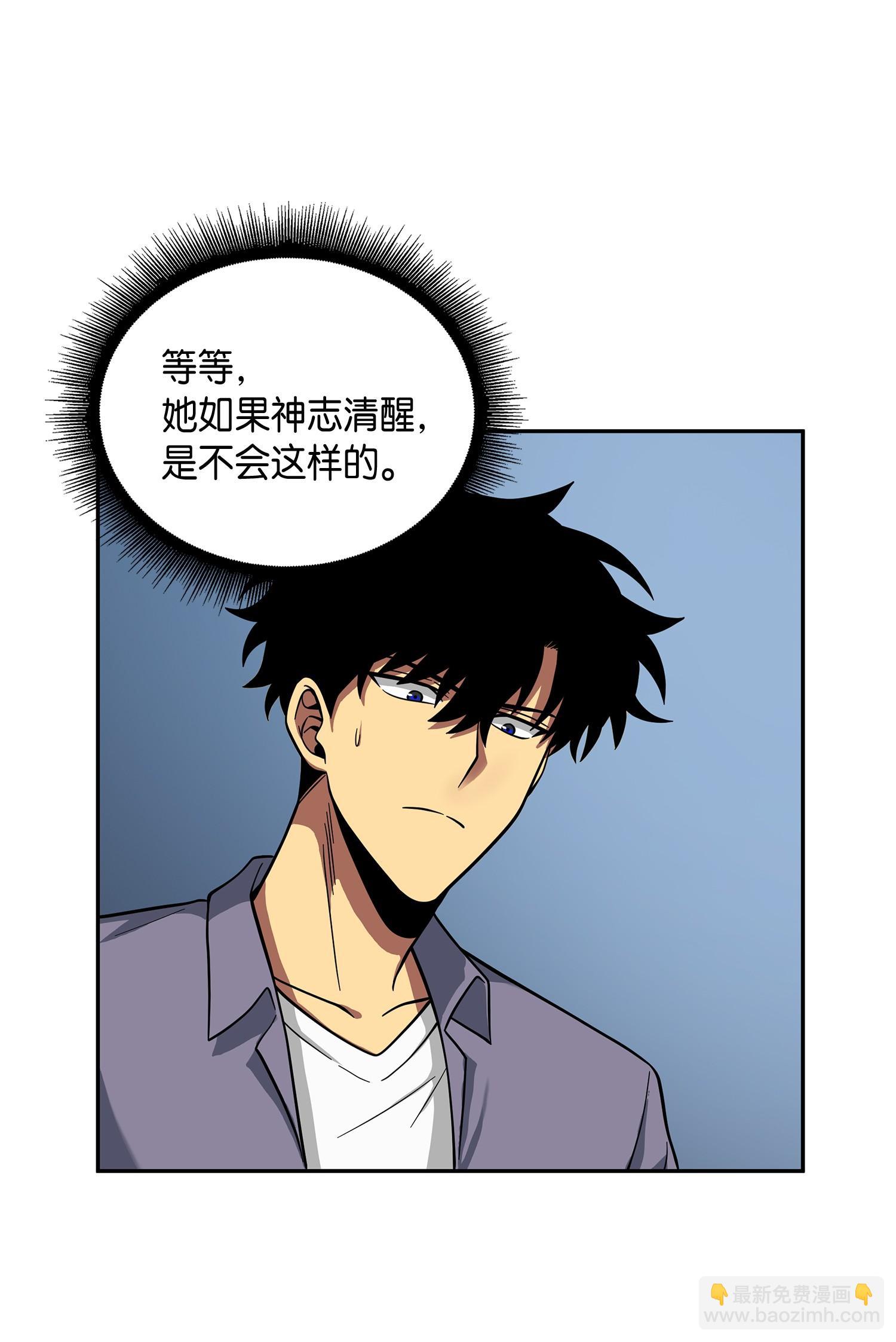 102 解锁新技能(1/2)-第103话