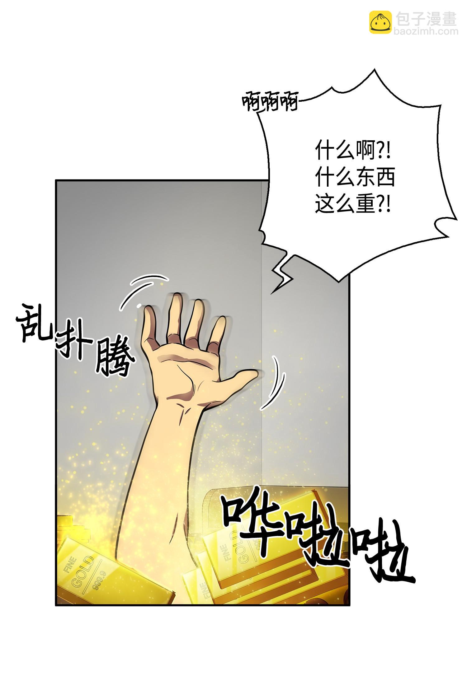 102 解锁新技能(1/2)-第103话