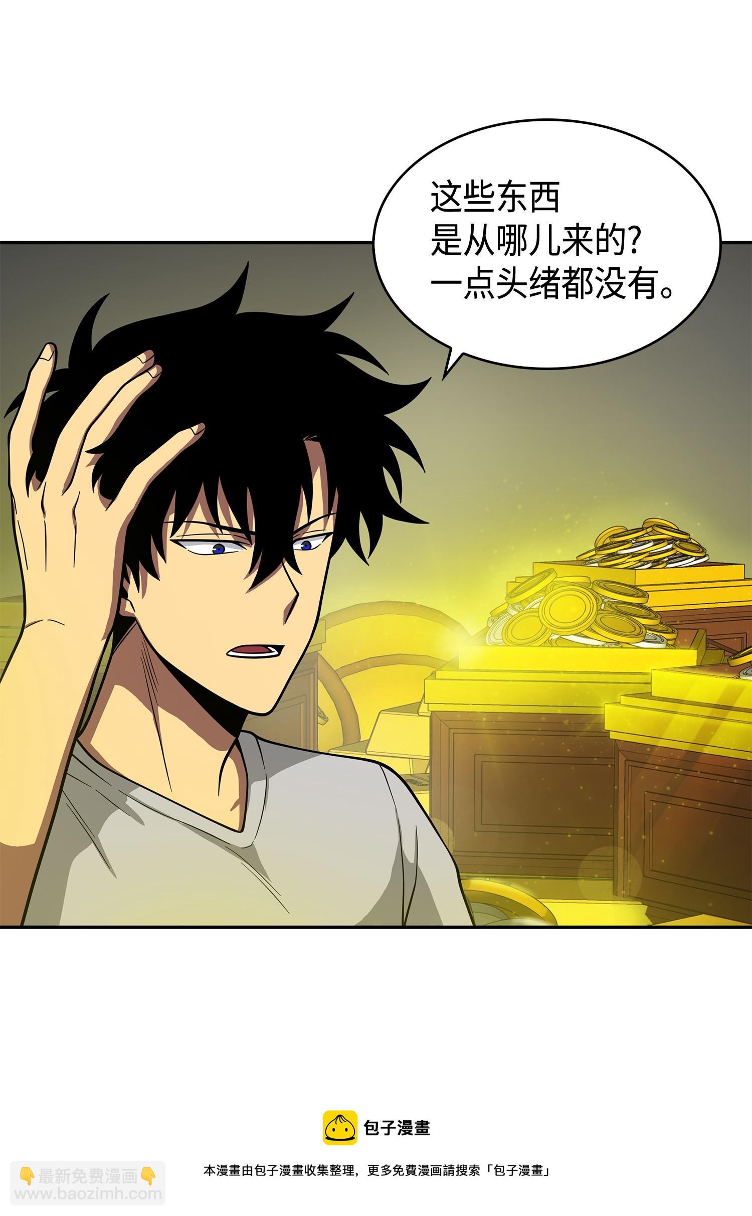 102 解锁新技能(1/2)-第103话