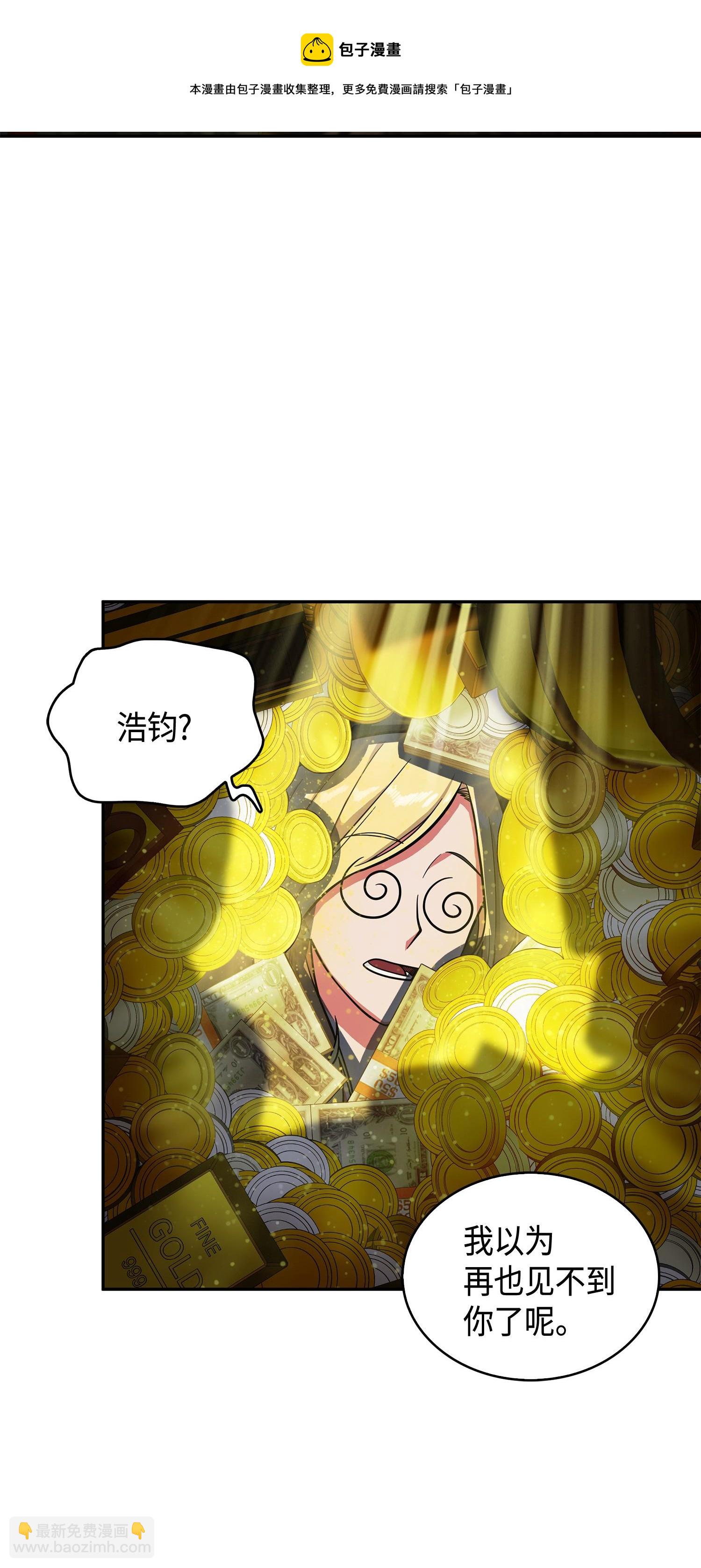 102 解锁新技能(1/2)-第103话
