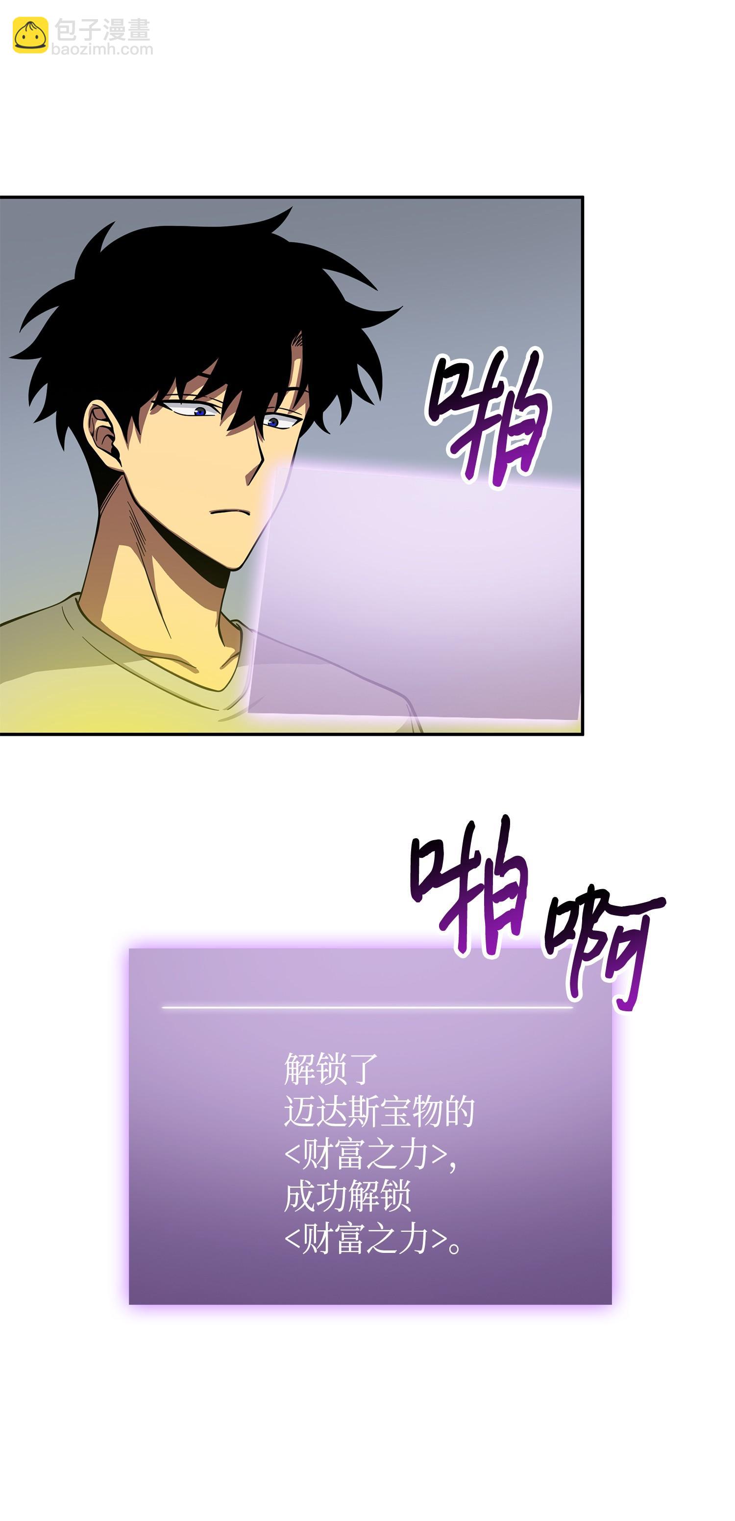102 解锁新技能(1/2)-第103话