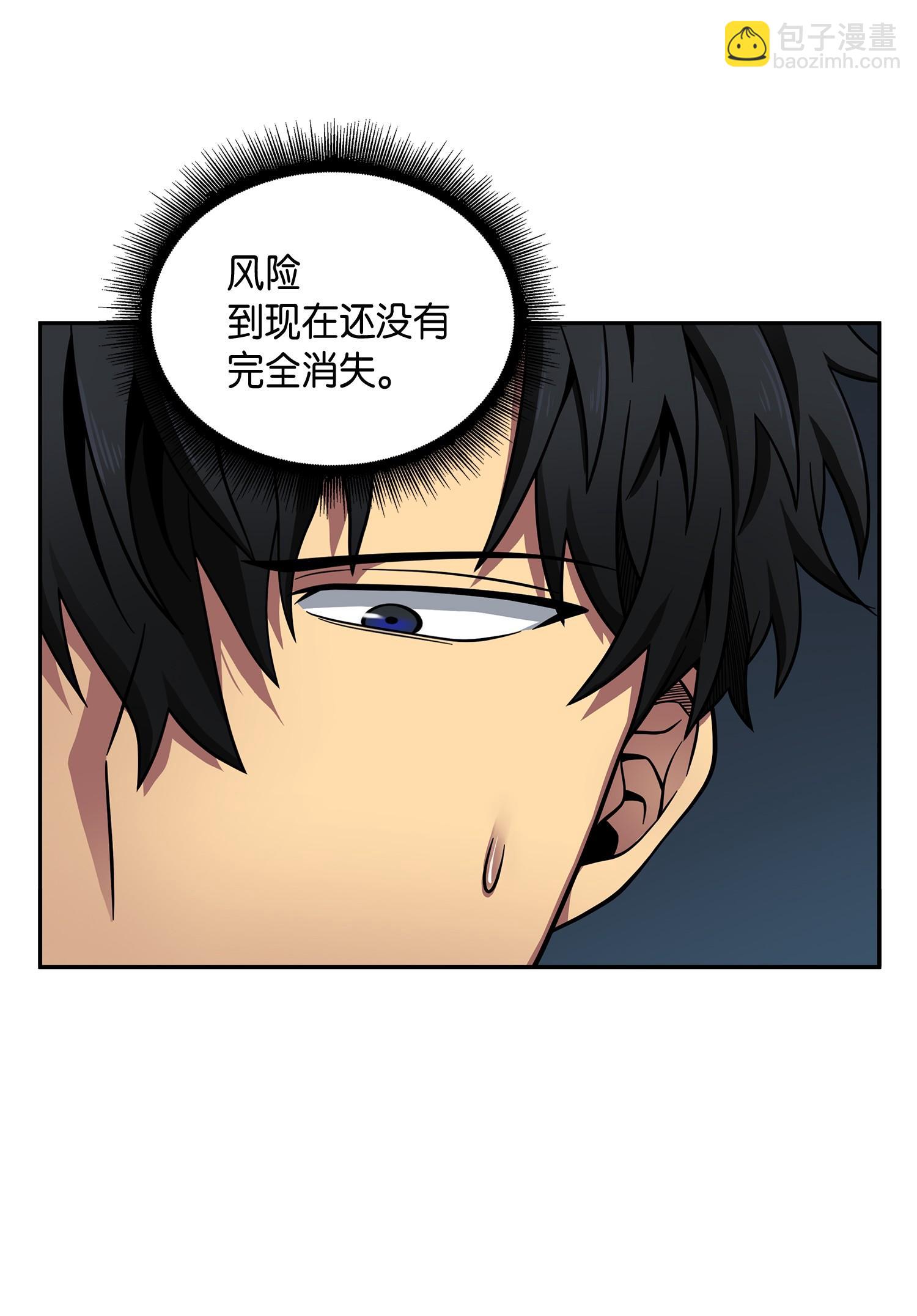 102 解锁新技能(1/2)-第103话