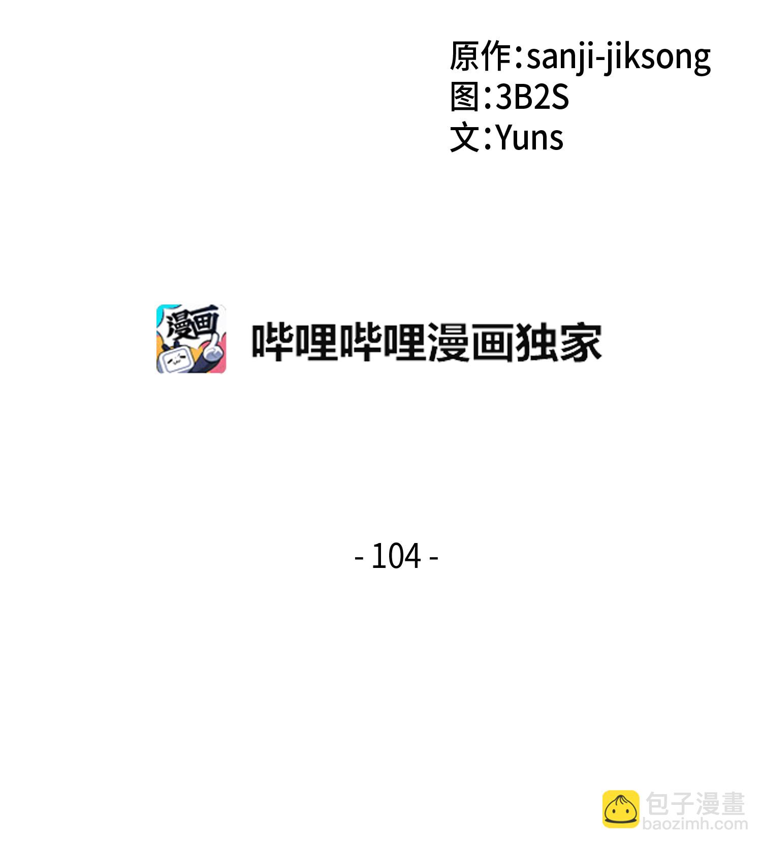 104 命运之神(1/2)-第105话
