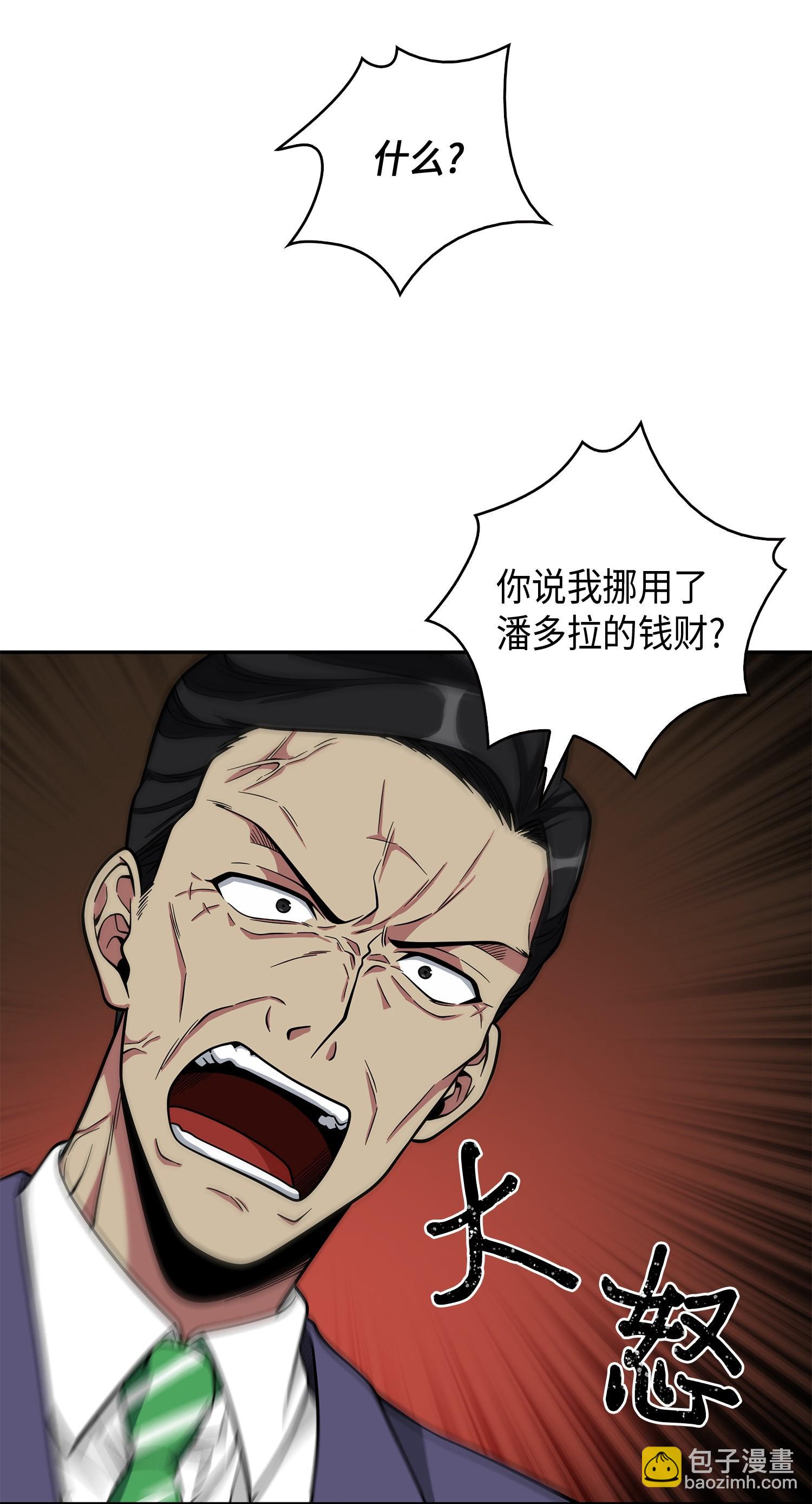104 命运之神(1/2)-第105话