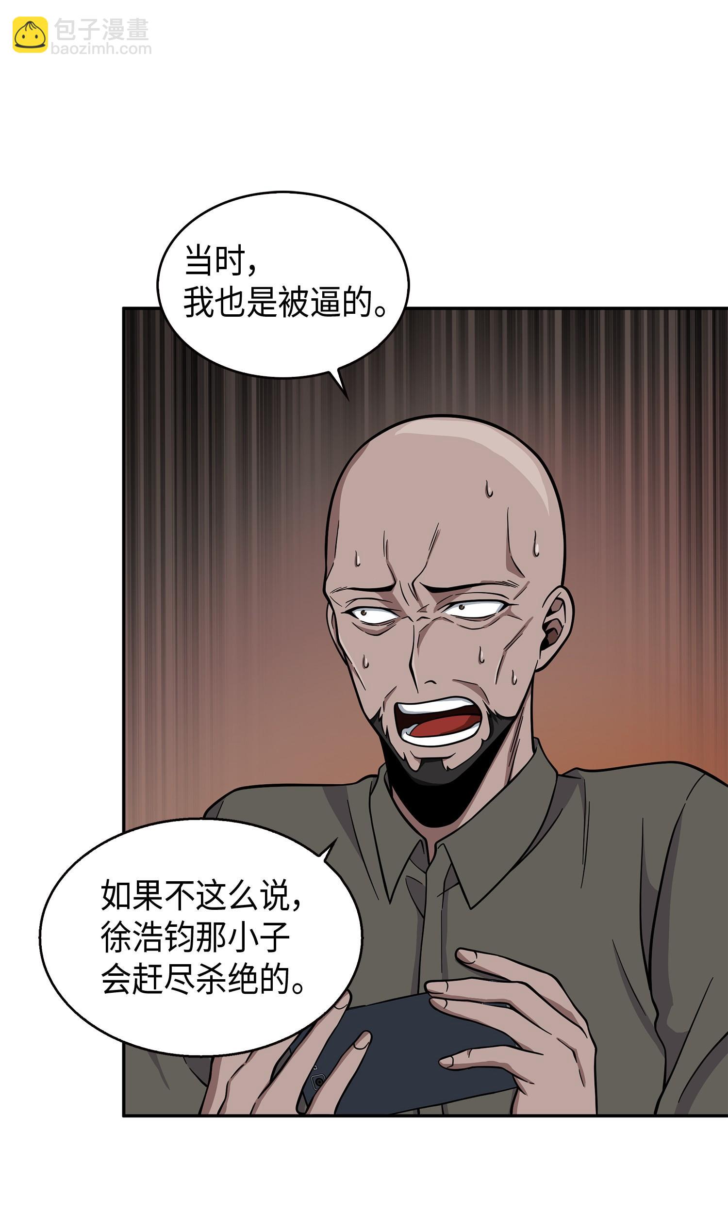 104 命运之神(1/2)-第105话