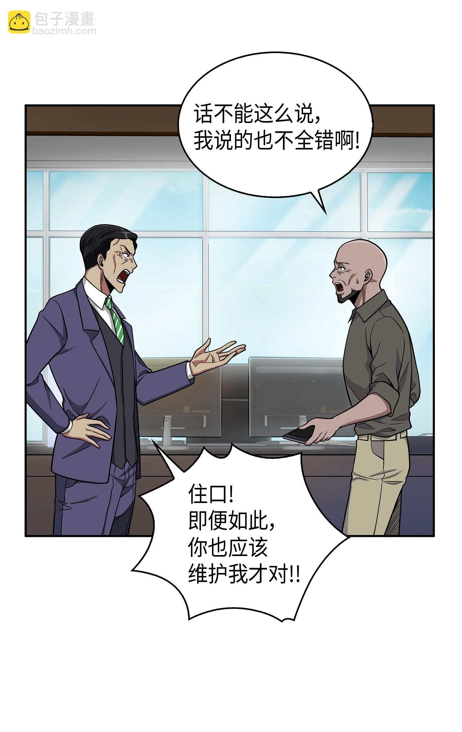 104 命运之神(1/2)-第105话