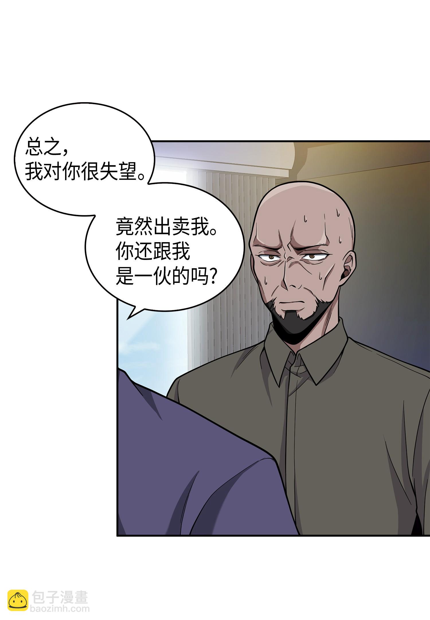 104 命运之神(1/2)-第105话