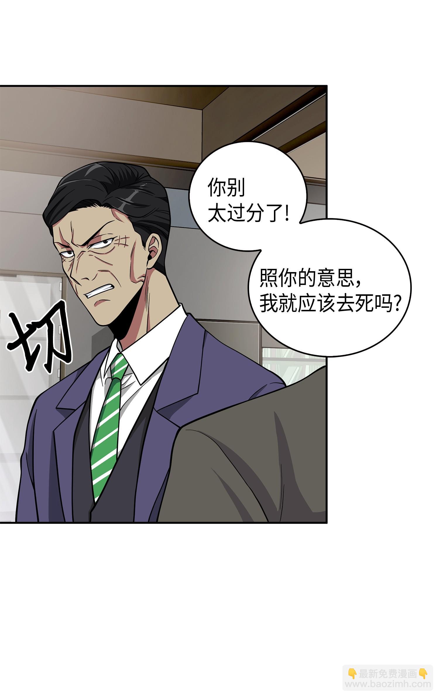 104 命运之神(1/2)-第105话