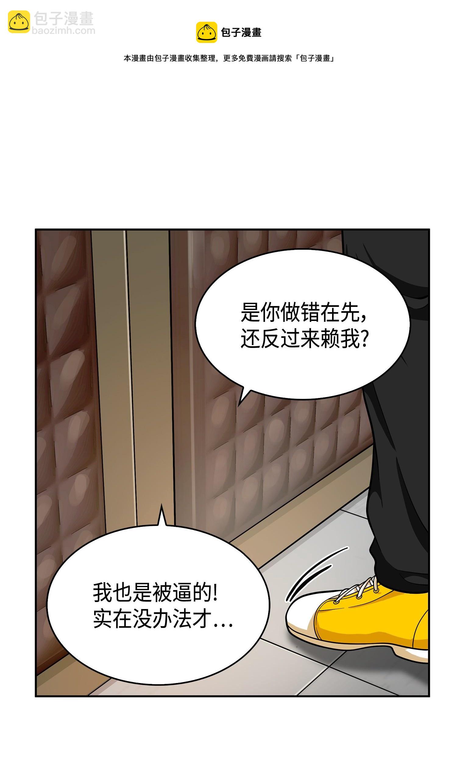 104 命运之神(1/2)-第105话