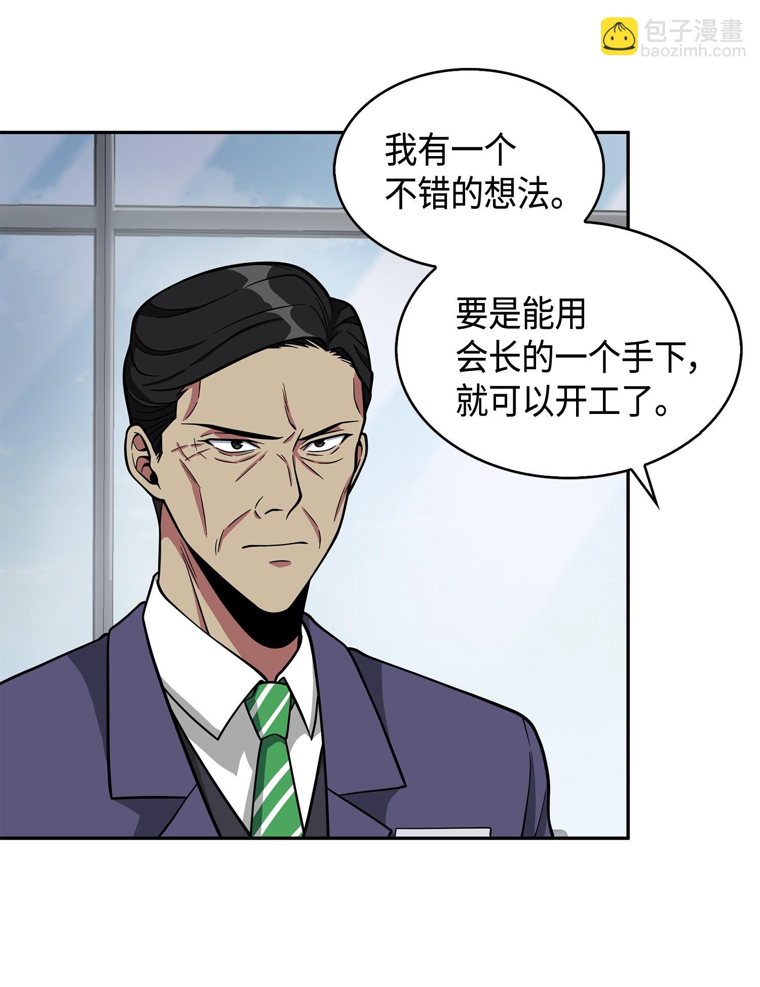 104 命运之神(1/2)-第105话