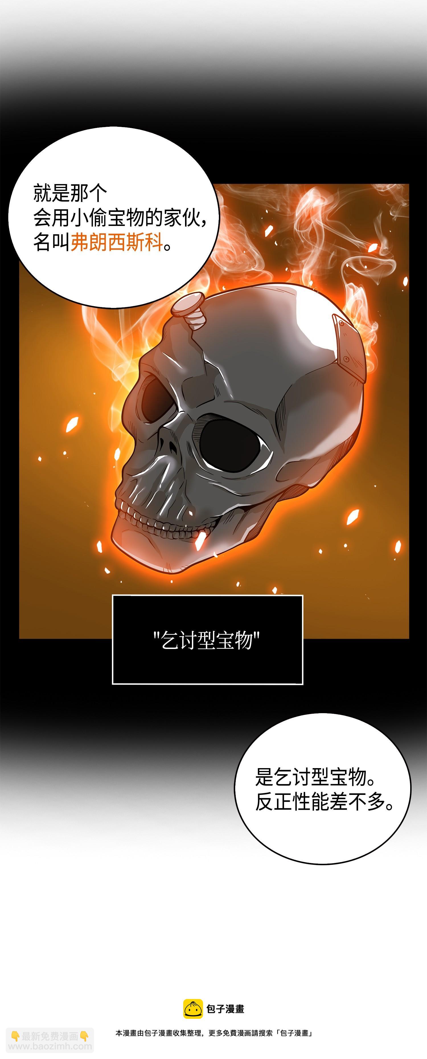 104 命运之神(1/2)-第105话