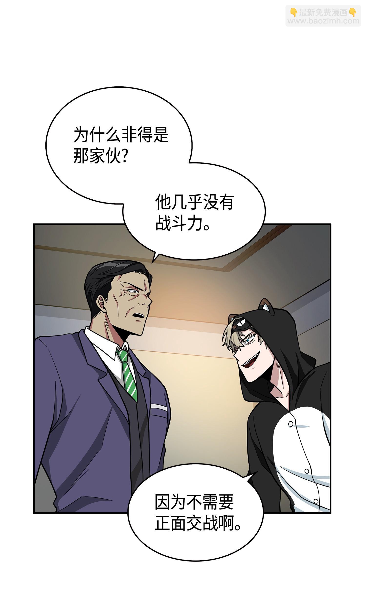 104 命运之神(1/2)-第105话